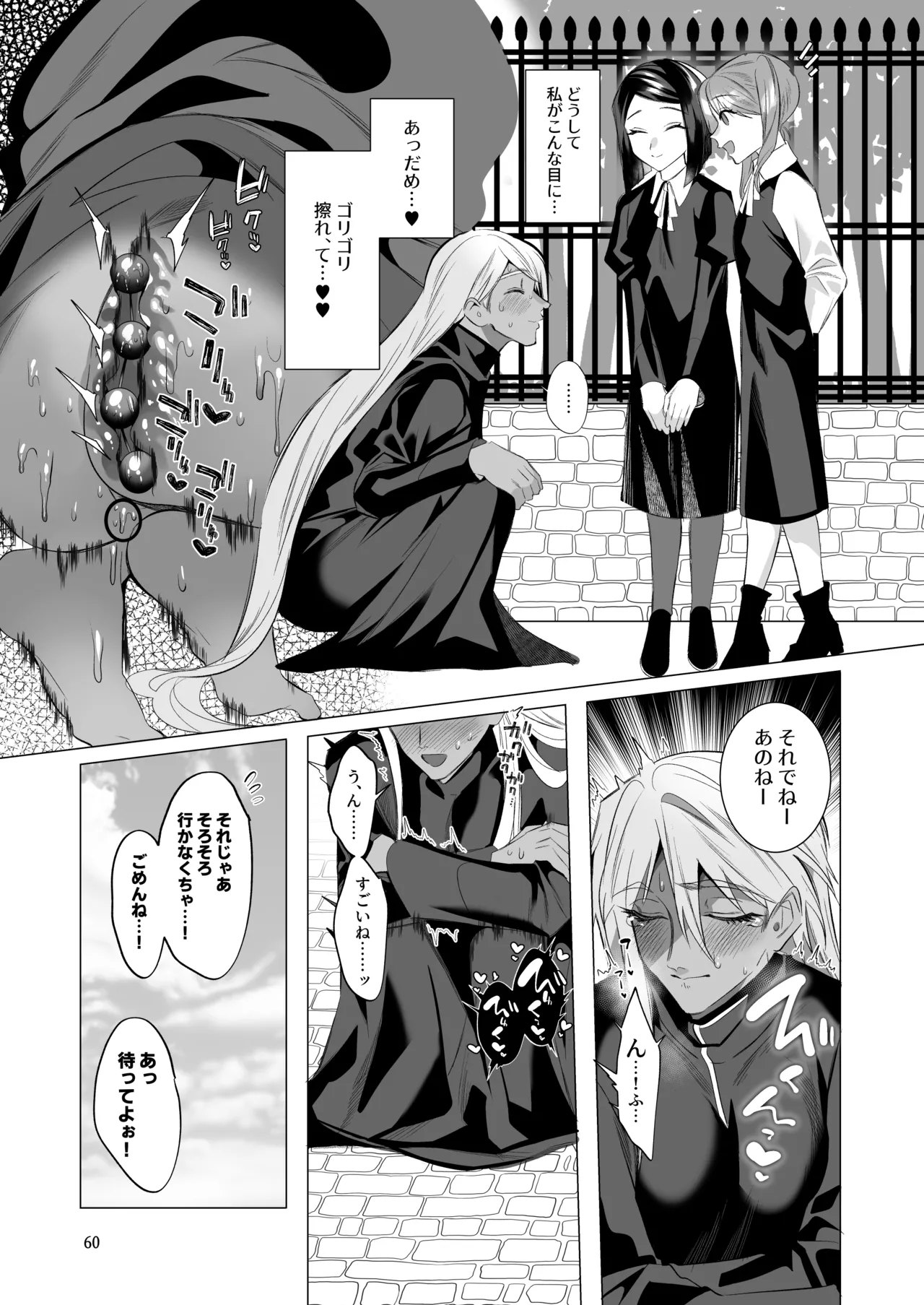 うろたじんの褐色メス男子凌○総集編 Page.59