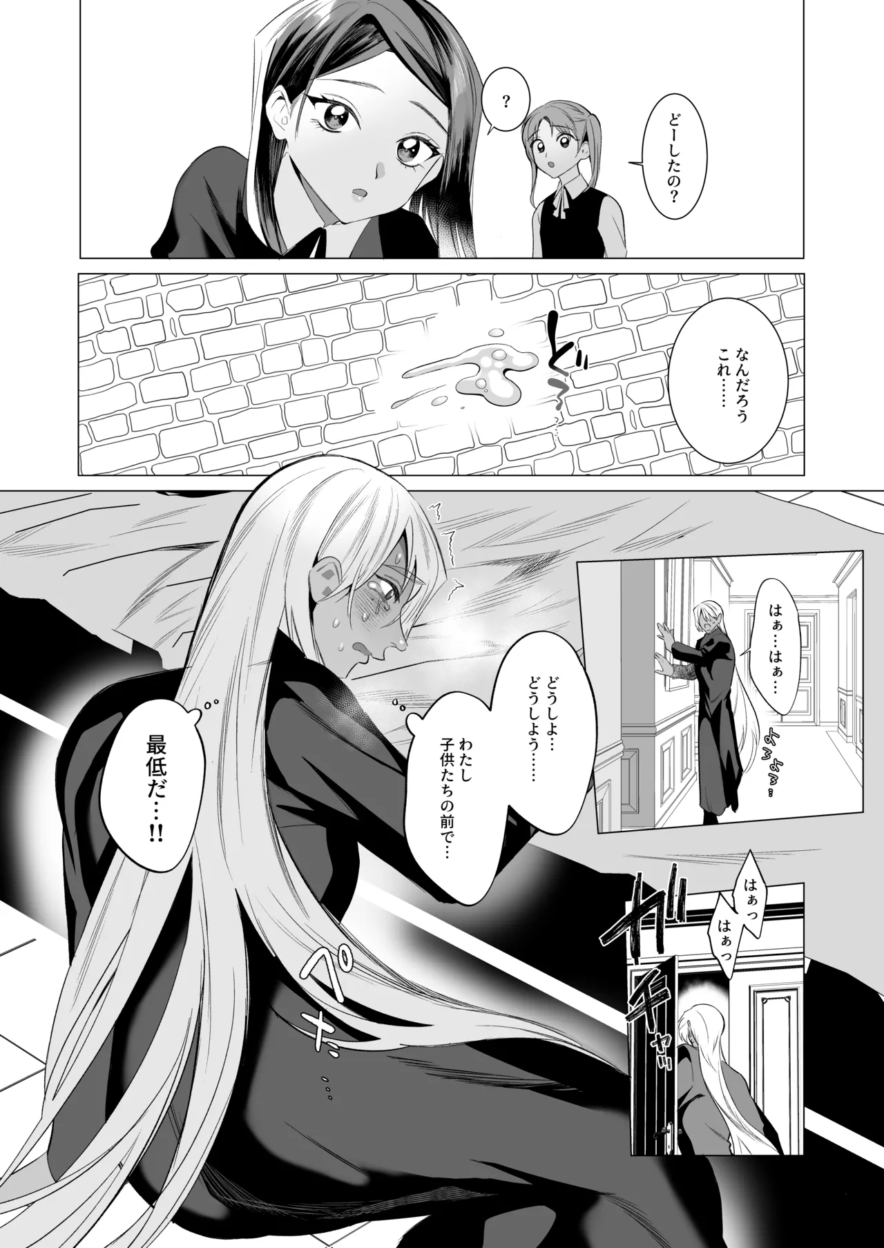 うろたじんの褐色メス男子凌○総集編 Page.60
