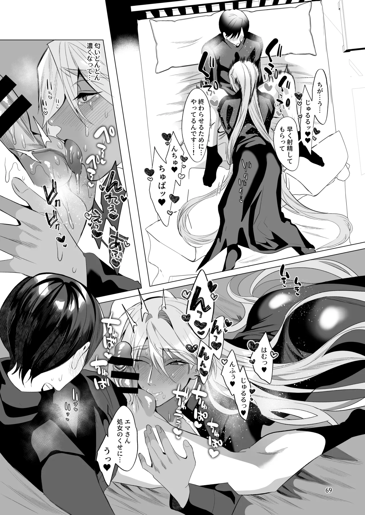 うろたじんの褐色メス男子凌○総集編 Page.68
