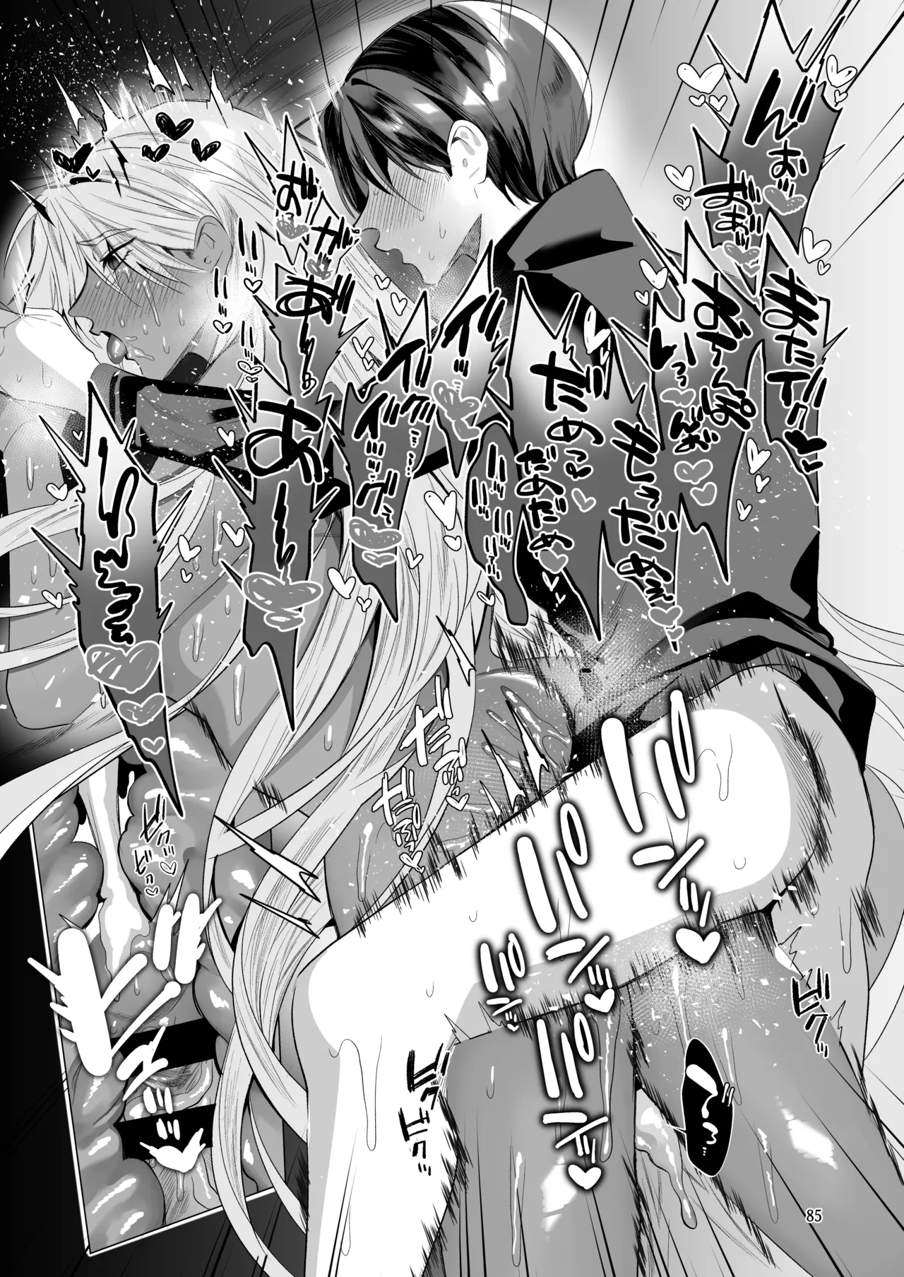 うろたじんの褐色メス男子凌○総集編 Page.84