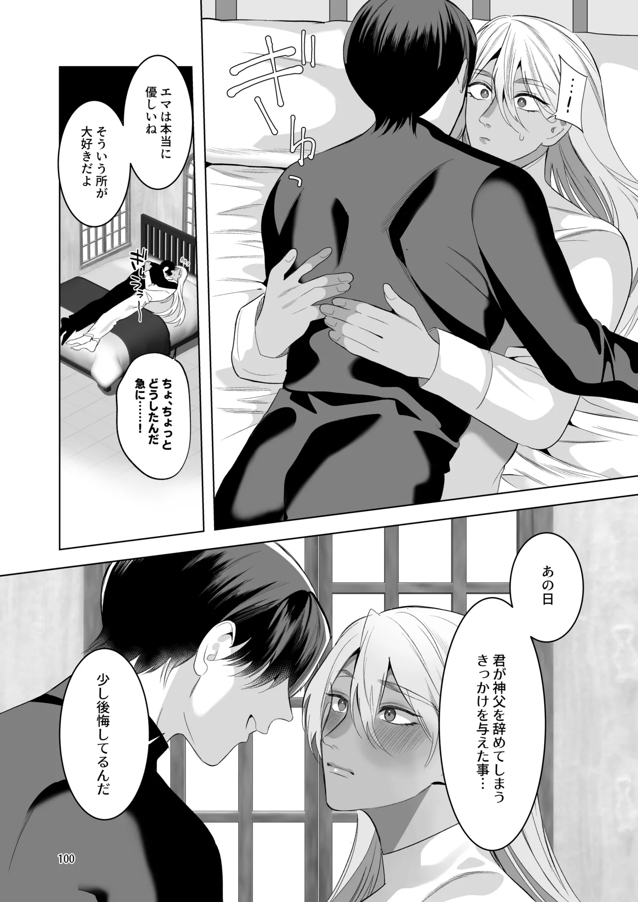 うろたじんの褐色メス男子凌○総集編 Page.98