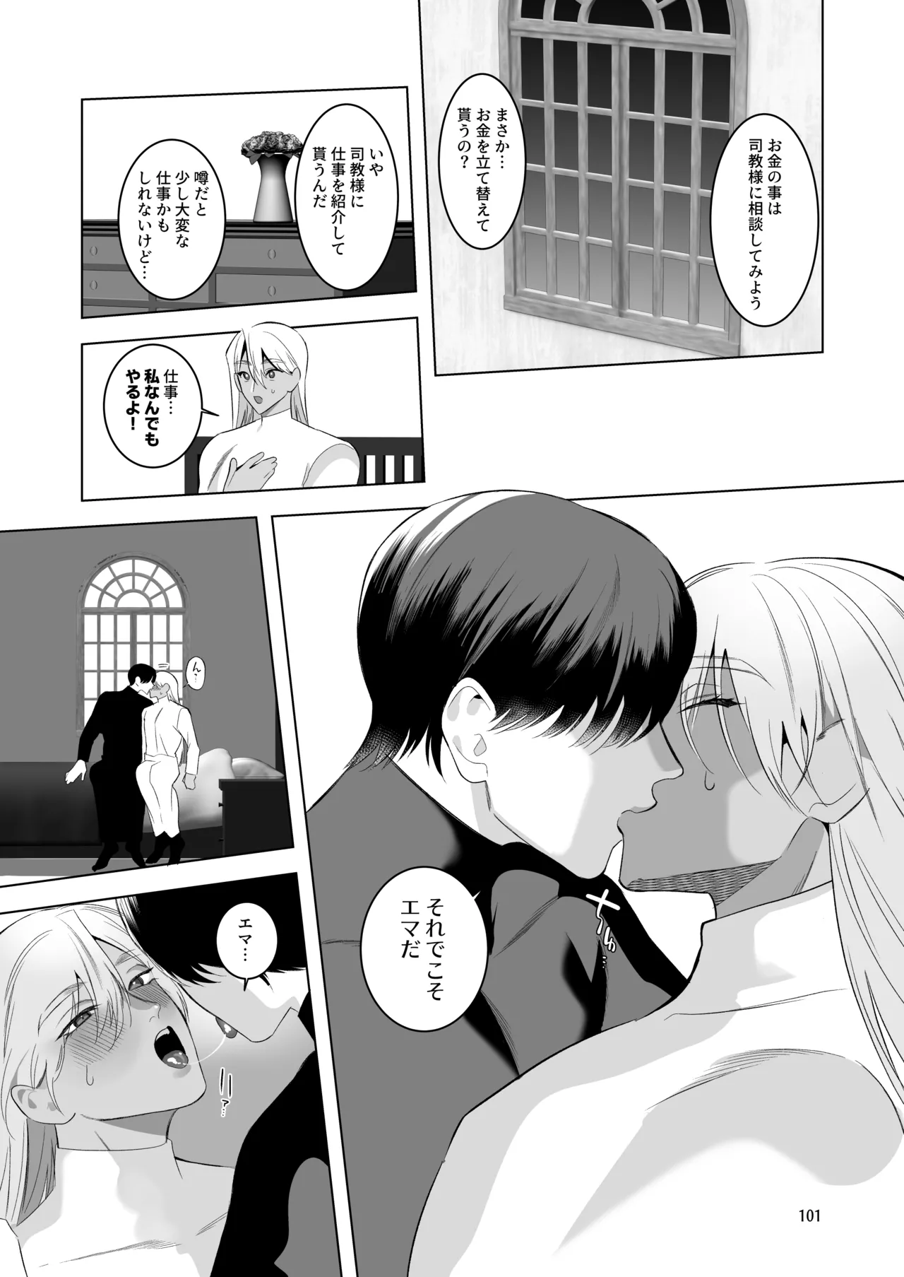 うろたじんの褐色メス男子凌○総集編 Page.99