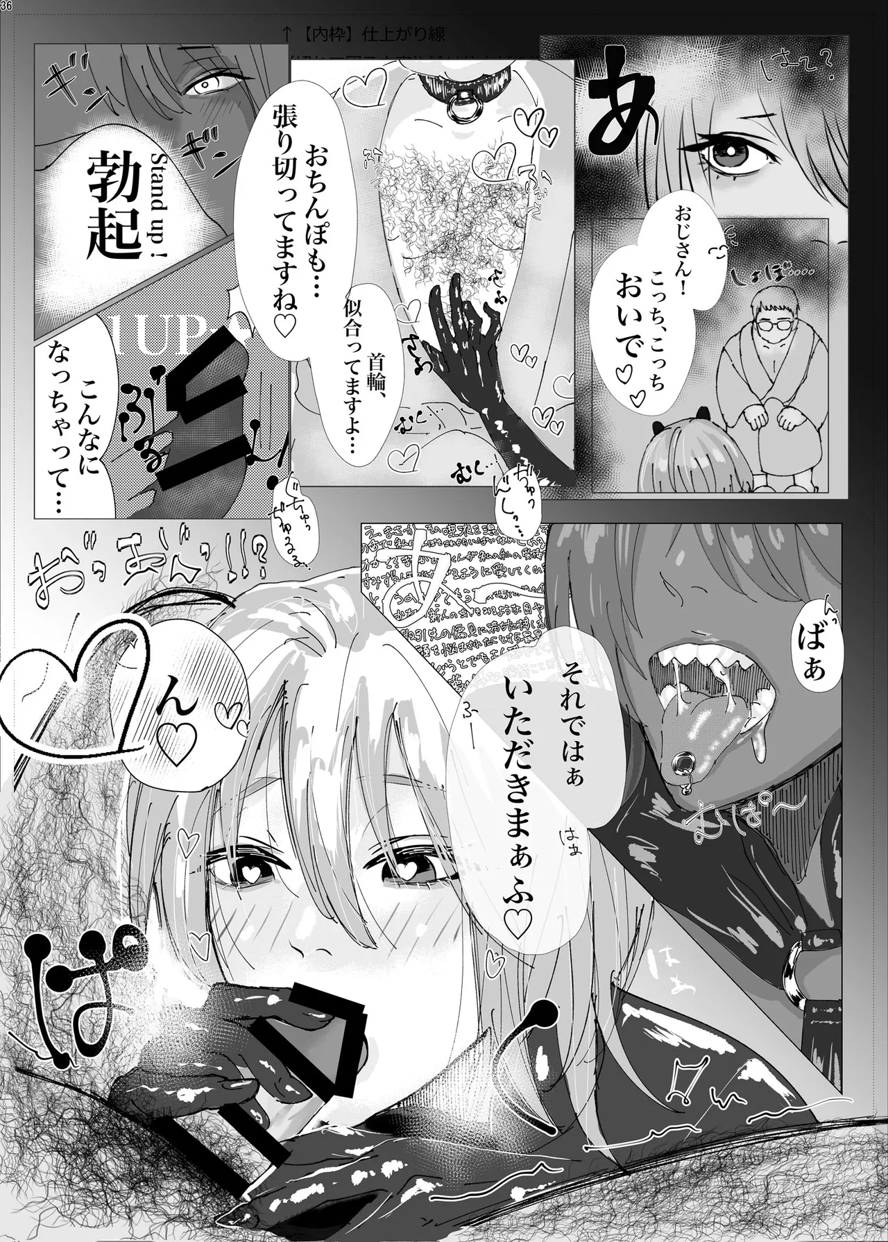 ボンデージ服男・ボンデージ服男合同誌 Page.35