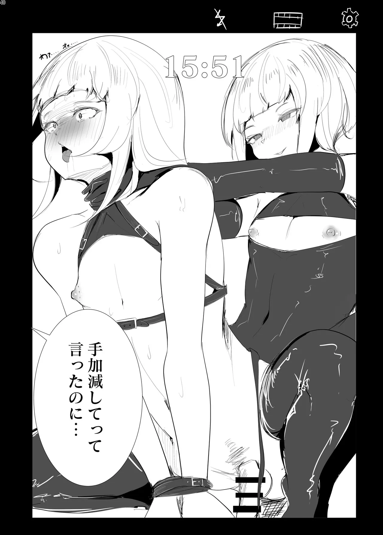 ボンデージ服男・ボンデージ服男合同誌 Page.39
