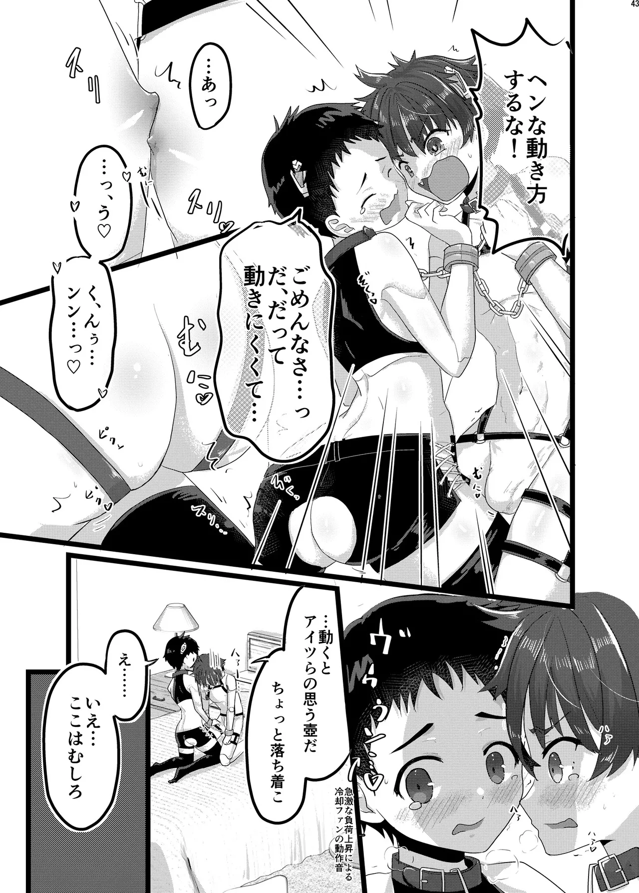 ボンデージ服男・ボンデージ服男合同誌 Page.42