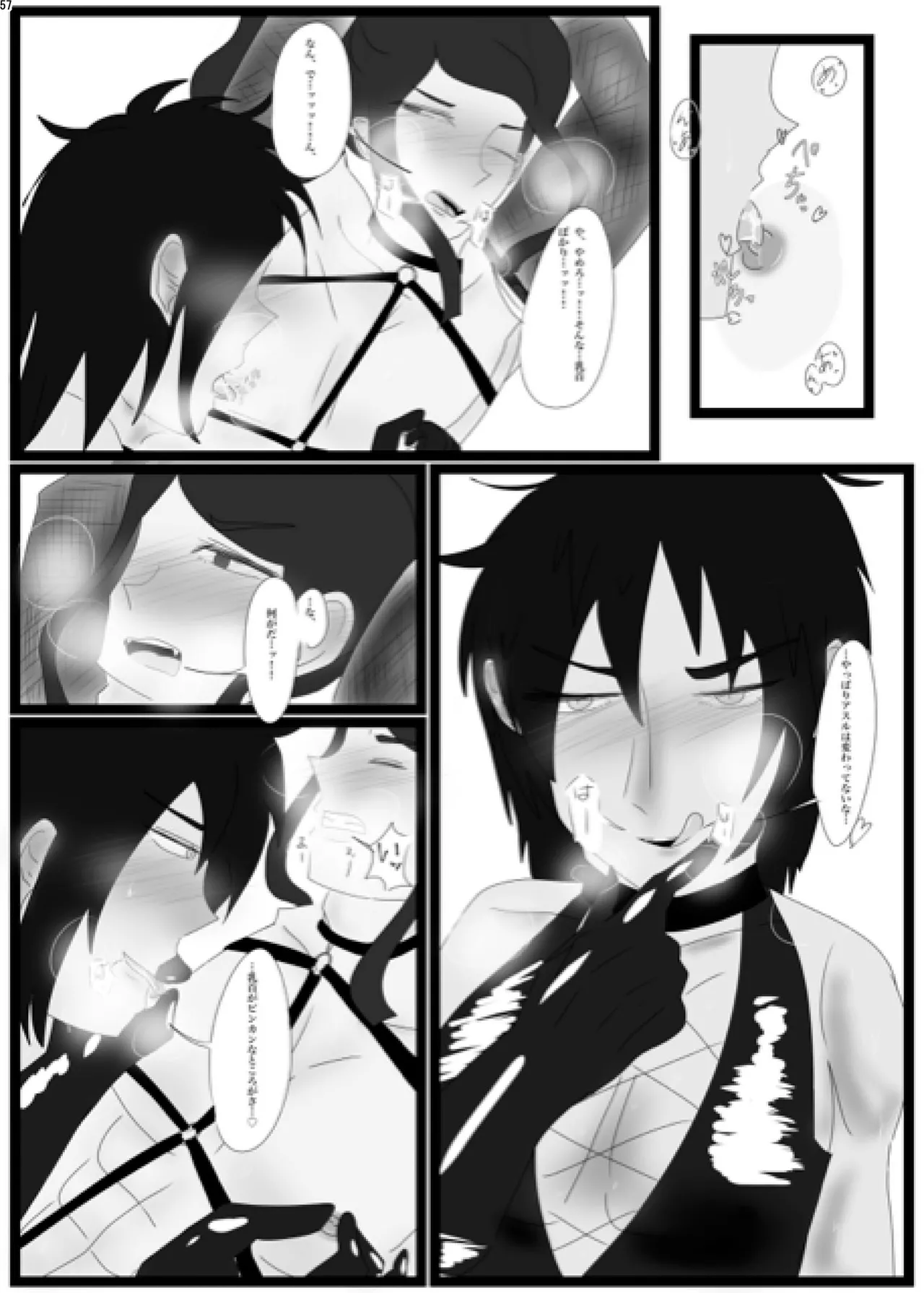 ボンデージ服男・ボンデージ服男合同誌 Page.56
