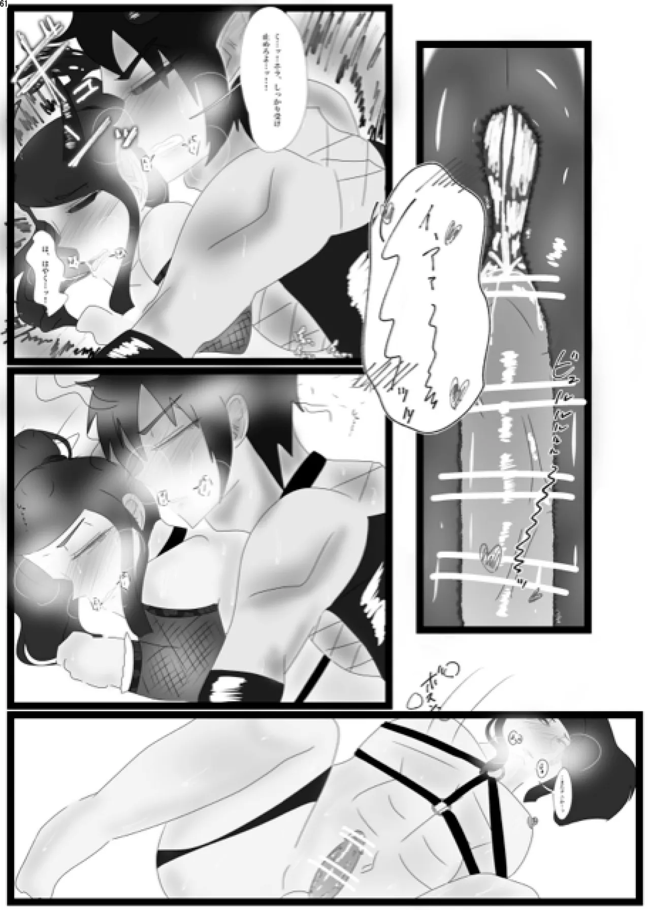 ボンデージ服男・ボンデージ服男合同誌 Page.60