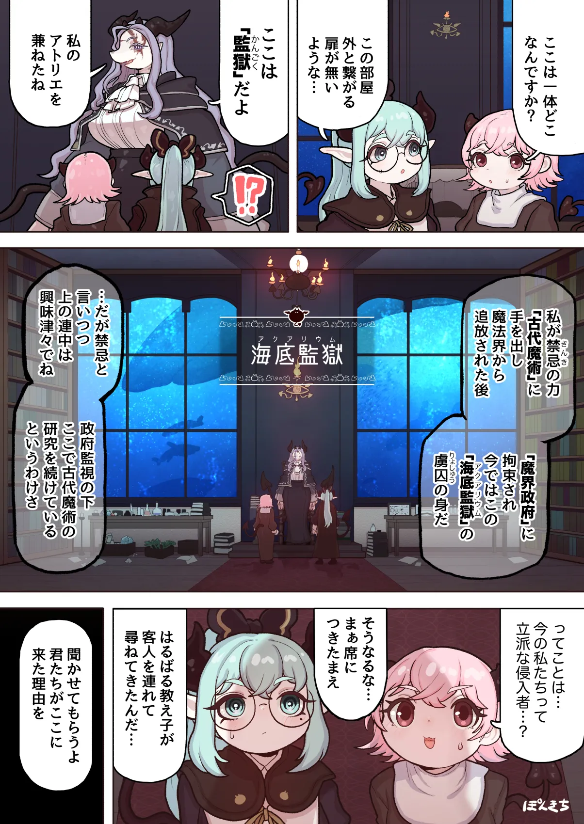 サキュバスの先生 FILE.12【禁術の魔女編】 Page.10