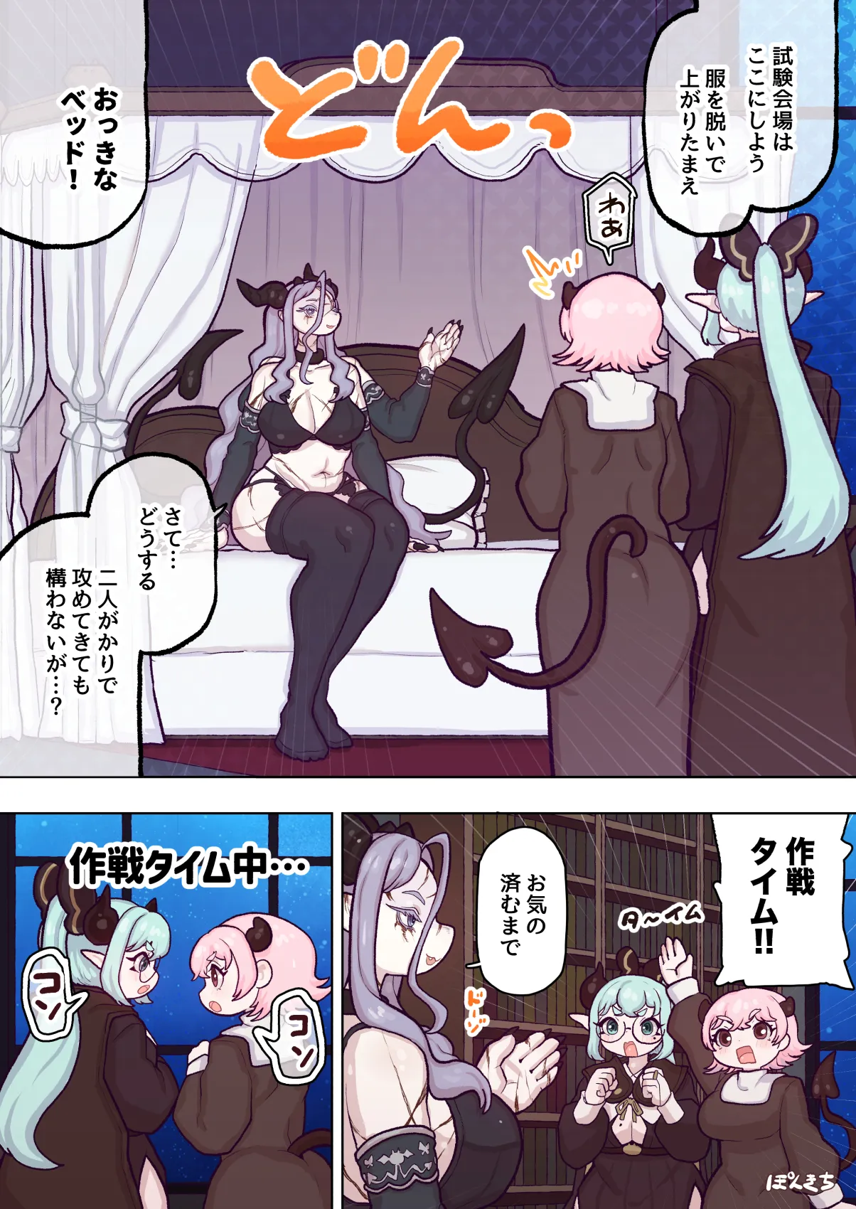 サキュバスの先生 FILE.12【禁術の魔女編】 Page.17