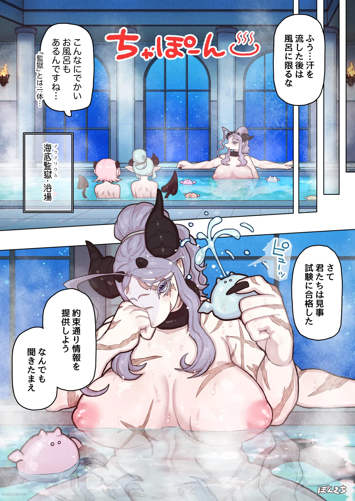 サキュバスの先生 FILE.12【禁術の魔女編】 Page.48