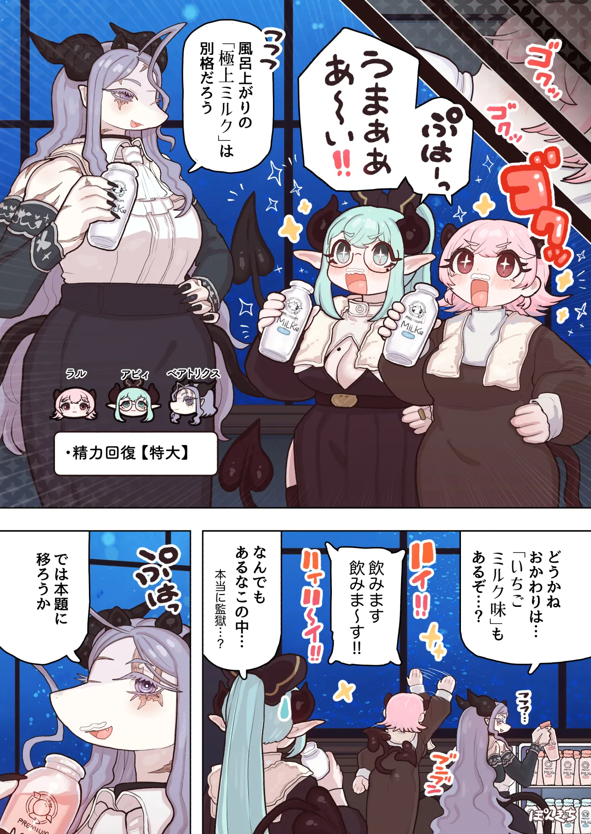 サキュバスの先生 FILE.12【禁術の魔女編】 Page.52
