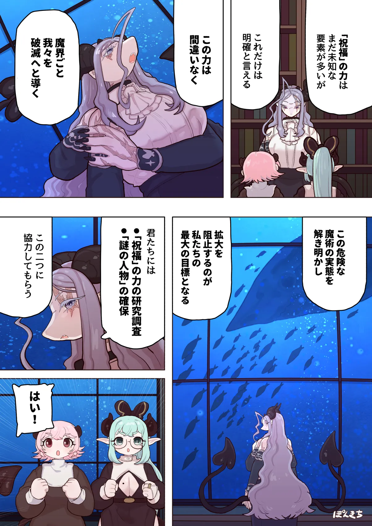 サキュバスの先生 FILE.12【禁術の魔女編】 Page.58