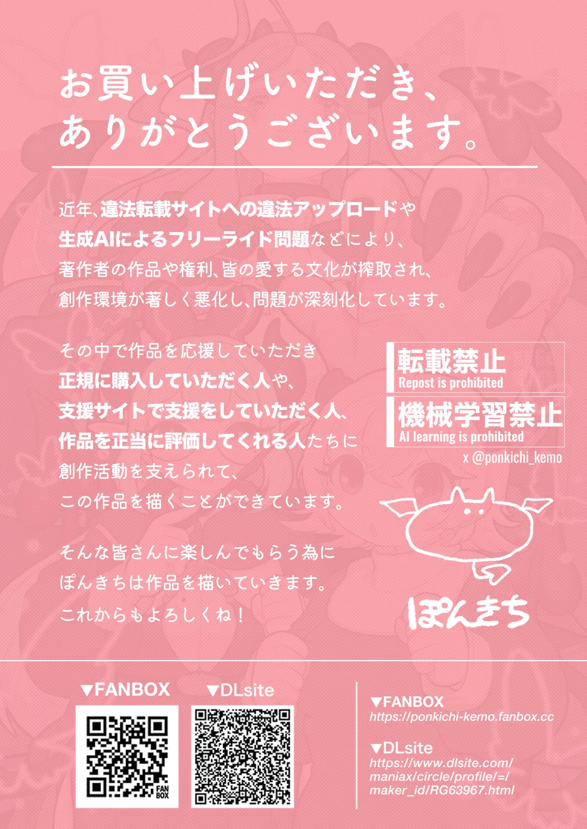 サキュバスの先生 FILE.12【禁術の魔女編】 Page.70
