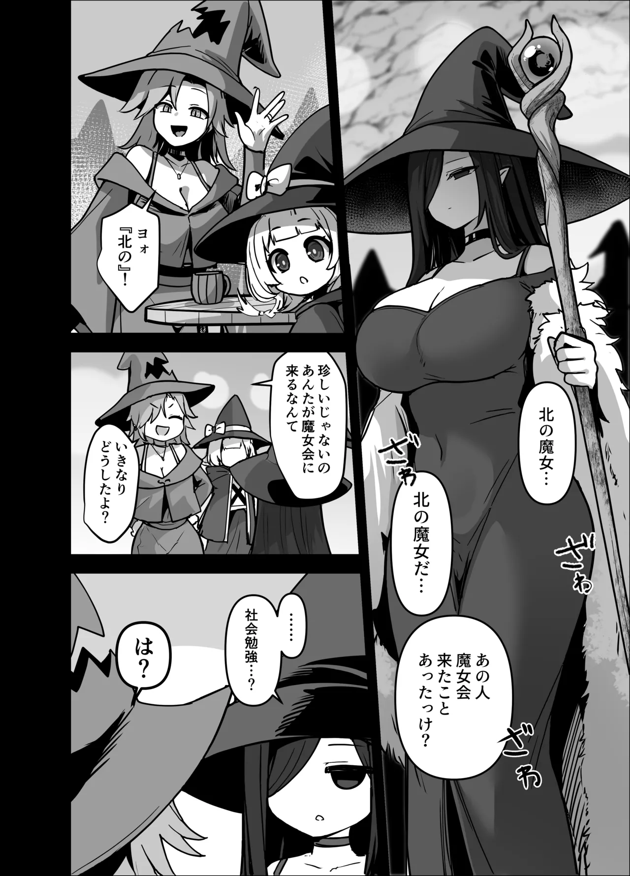 言いつけを破ったお弟子ちゃんがお師匠様に搾られる話 Page.10