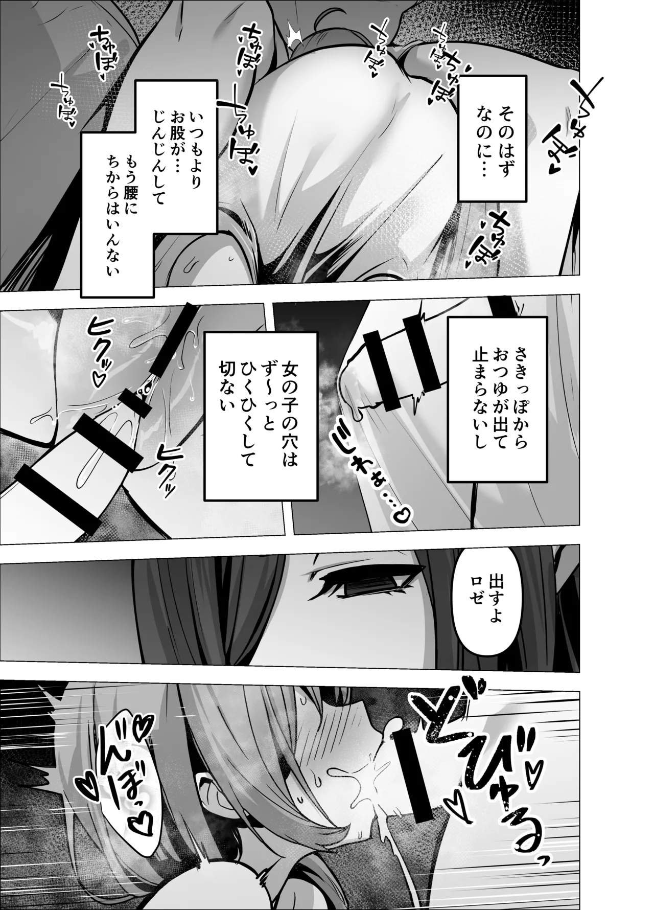 言いつけを破ったお弟子ちゃんがお師匠様に搾られる話 Page.19