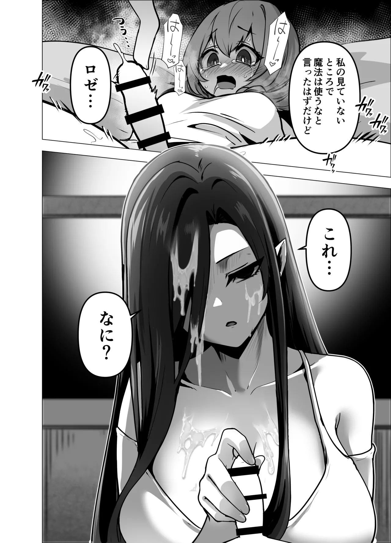 言いつけを破ったお弟子ちゃんがお師匠様に搾られる話 Page.22