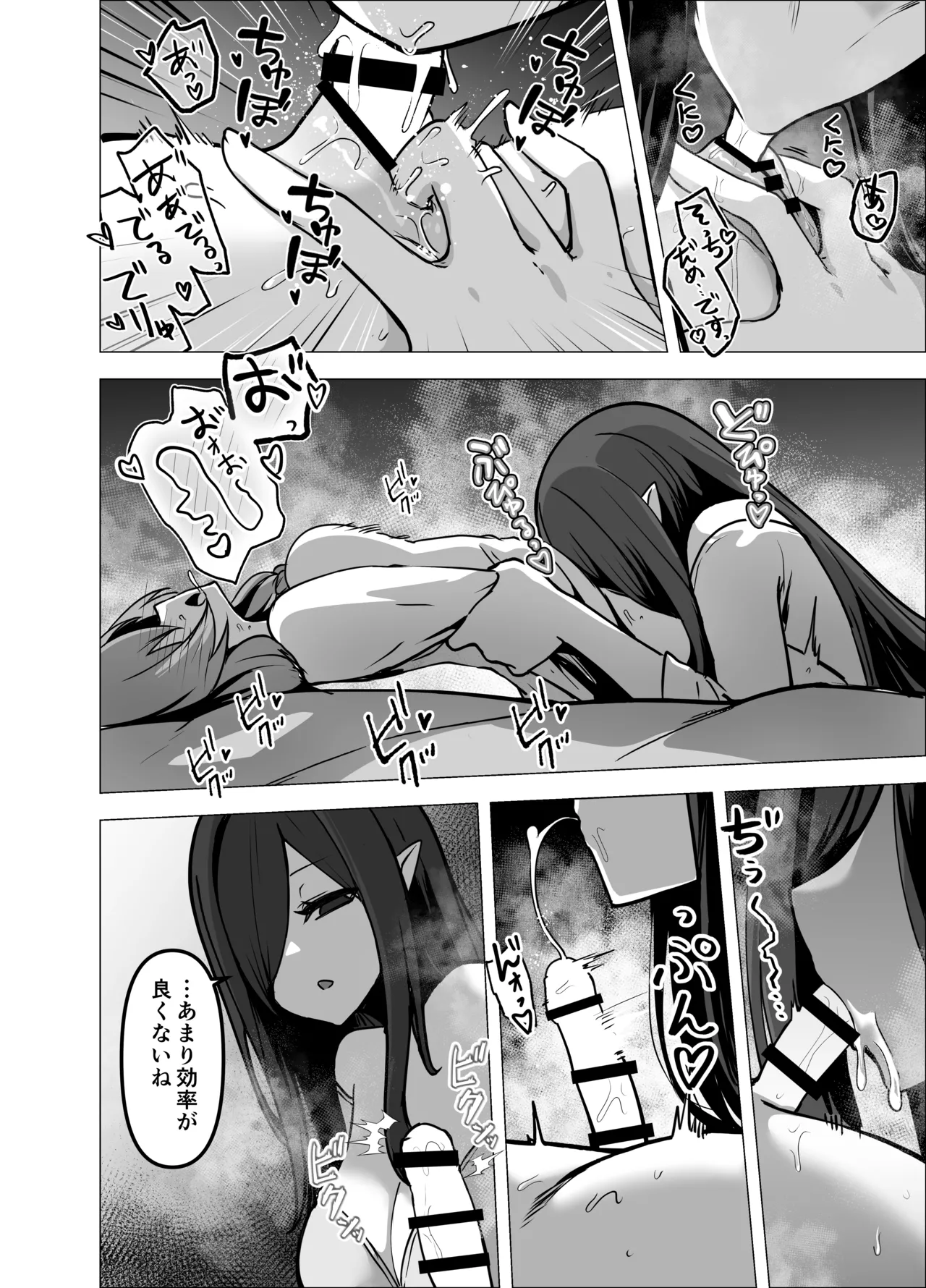 言いつけを破ったお弟子ちゃんがお師匠様に搾られる話 Page.32
