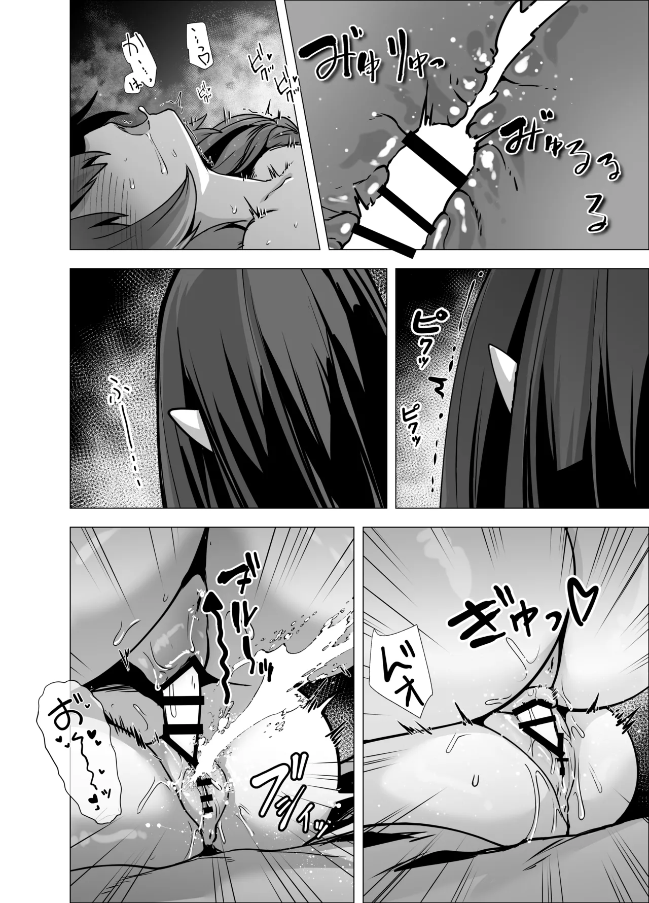 言いつけを破ったお弟子ちゃんがお師匠様に搾られる話 Page.42