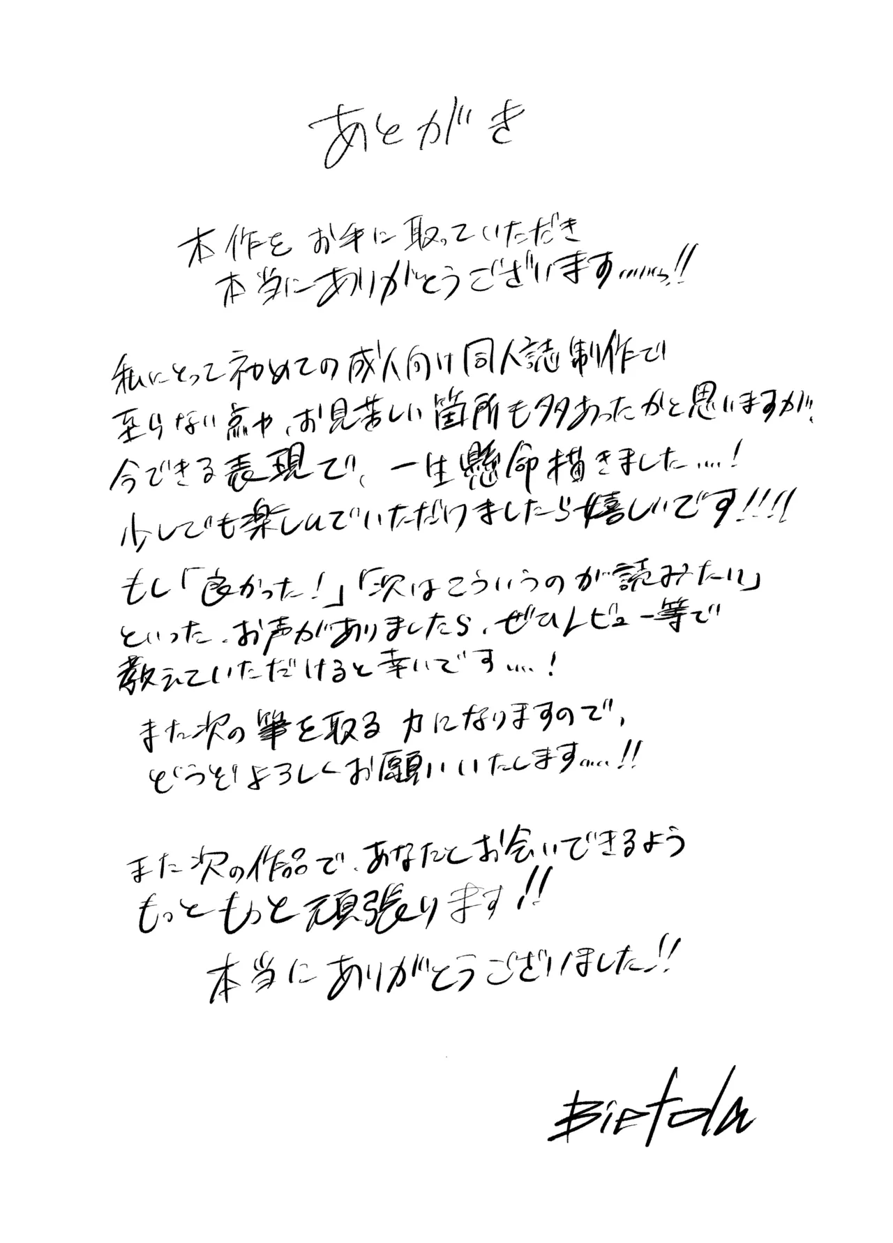 無人島アンドロイド連続アクメで発電中 Page.44
