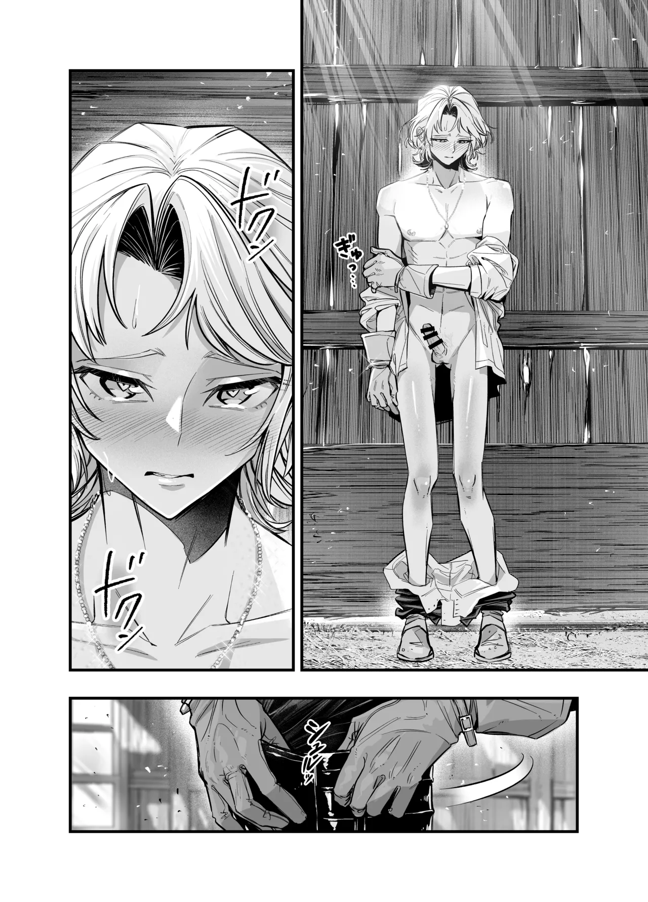 わがまま主人は指南役を乱したい Page.19