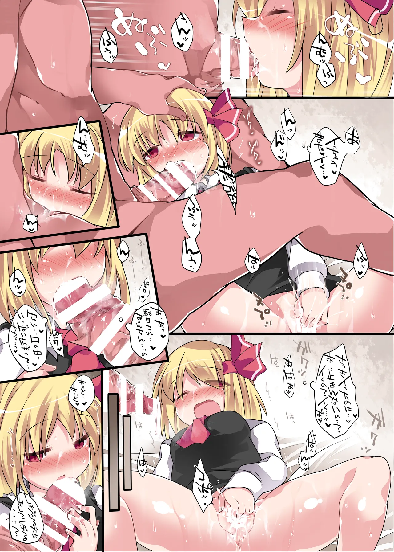 ひとりあそび幻想3ねんめ Page.10