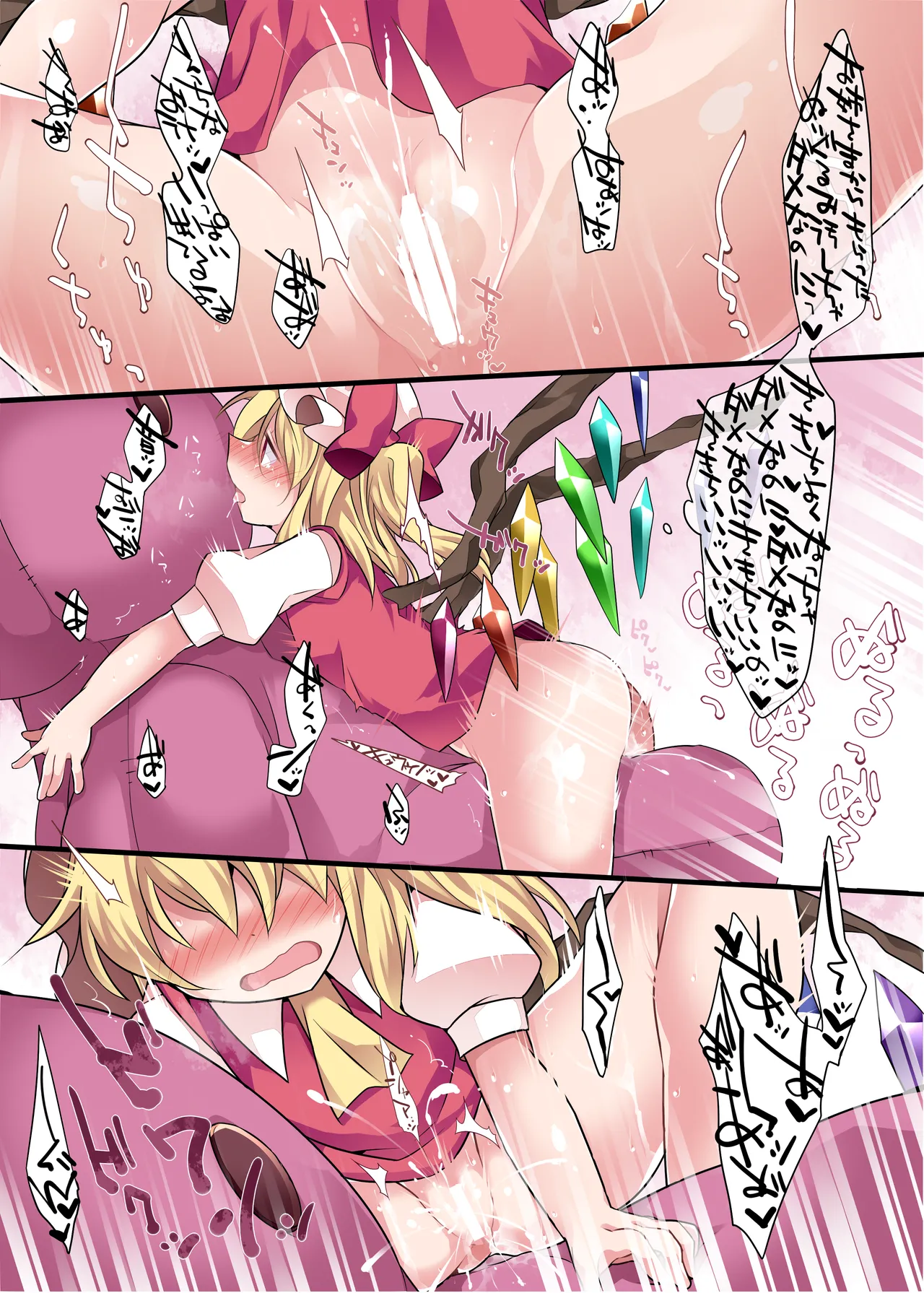 ひとりあそび幻想3ねんめ Page.14