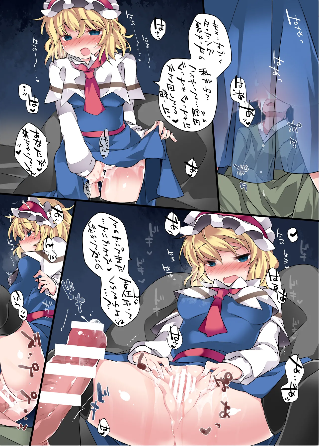 ひとりあそび幻想3ねんめ Page.19