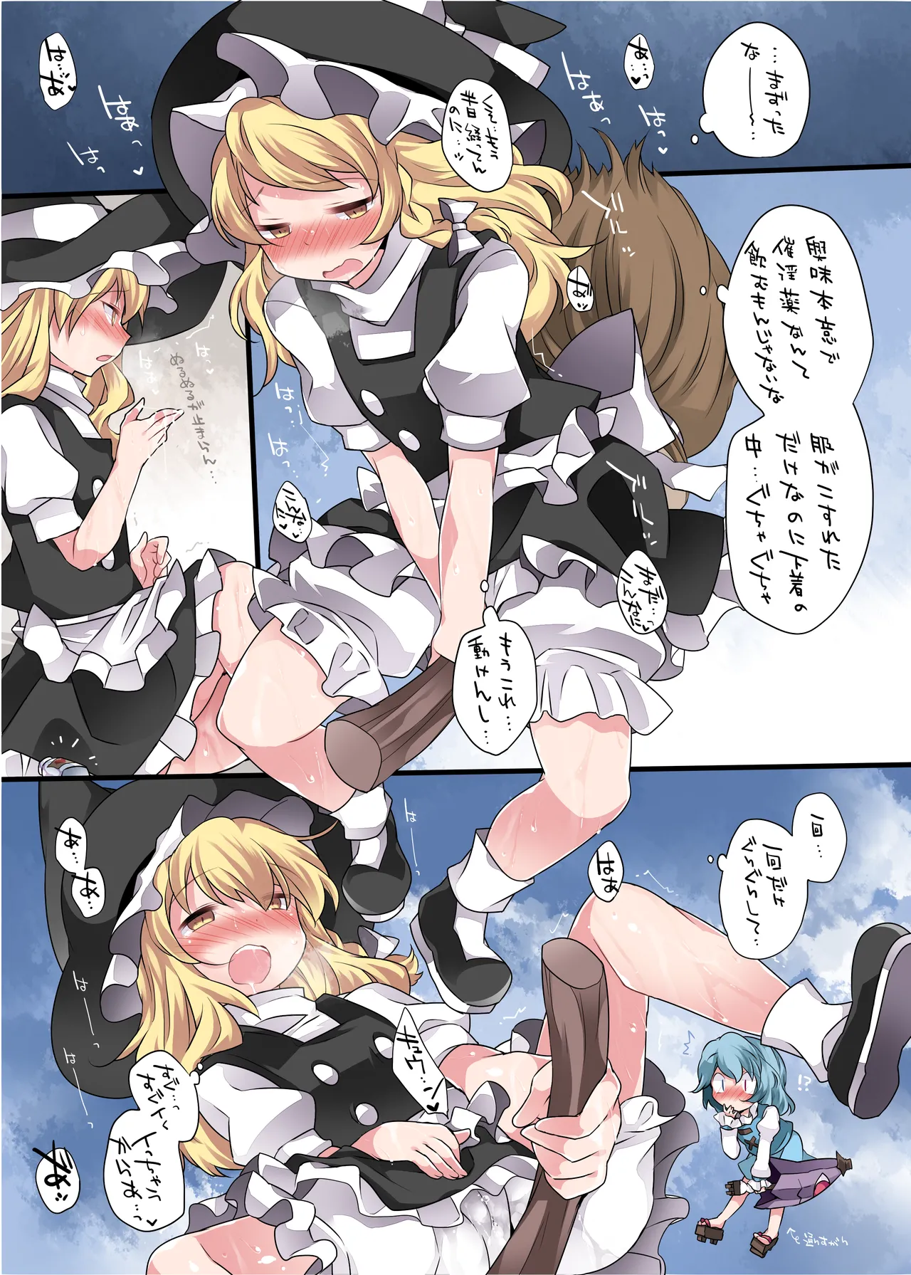 ひとりあそび幻想3ねんめ Page.6