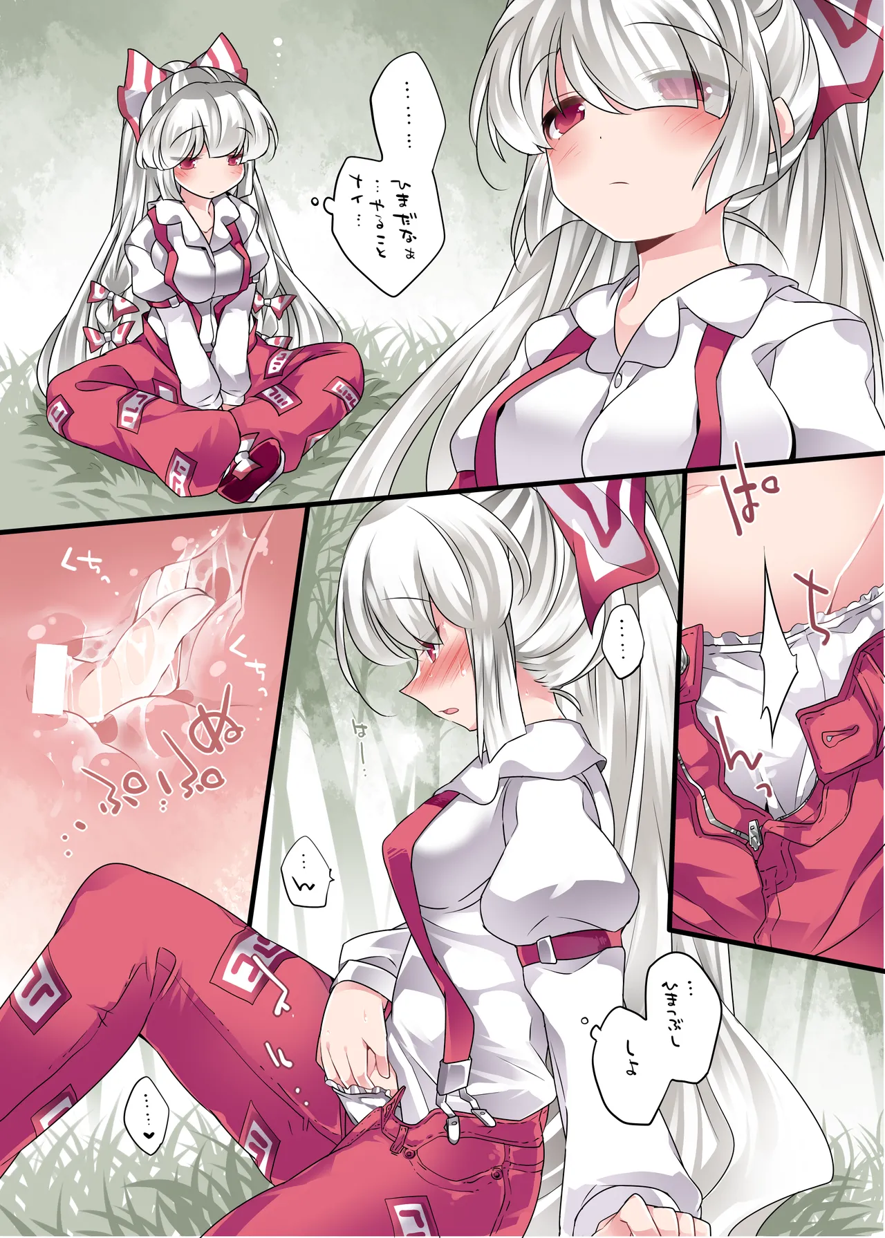 ひとりあそび幻想3ねんめ Page.7