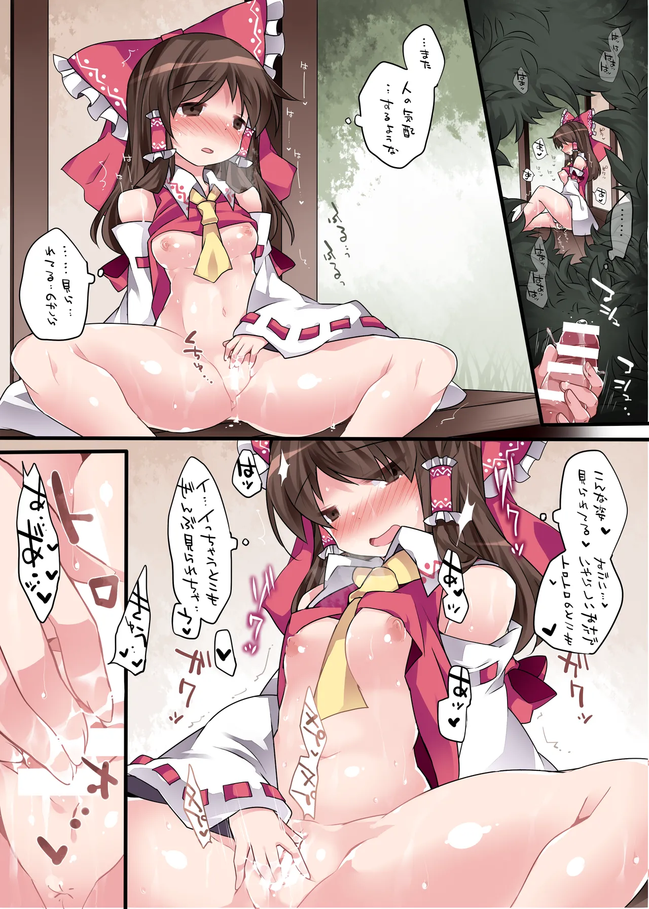 ひとりあそび幻想3ねんめ Page.9