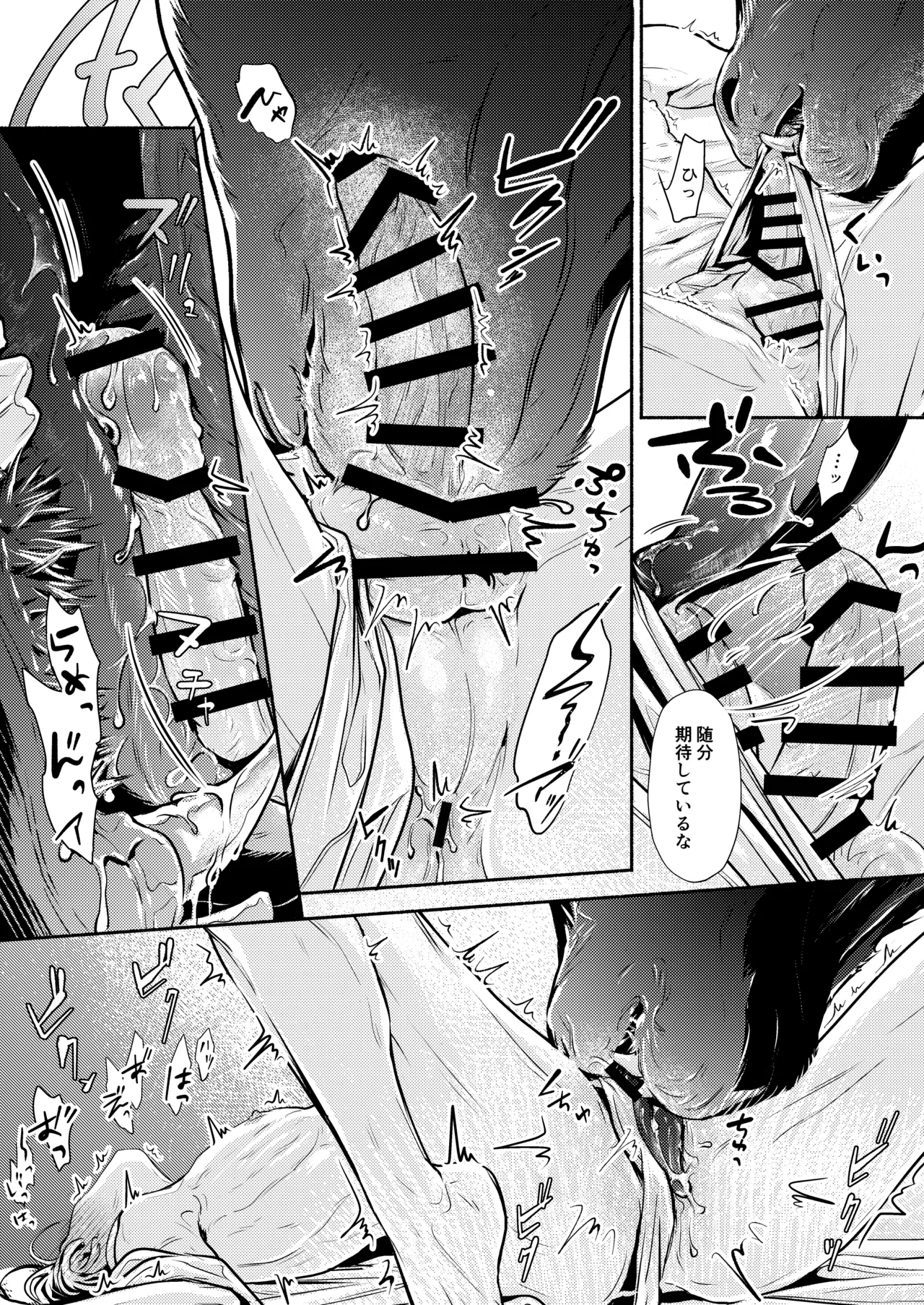 薫香抄 Page.23
