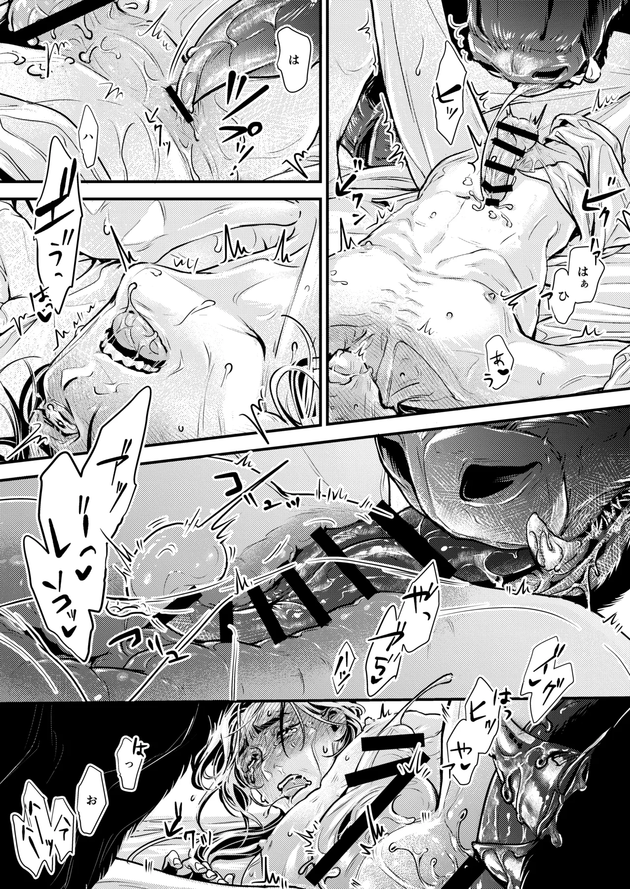 薫香抄 Page.24