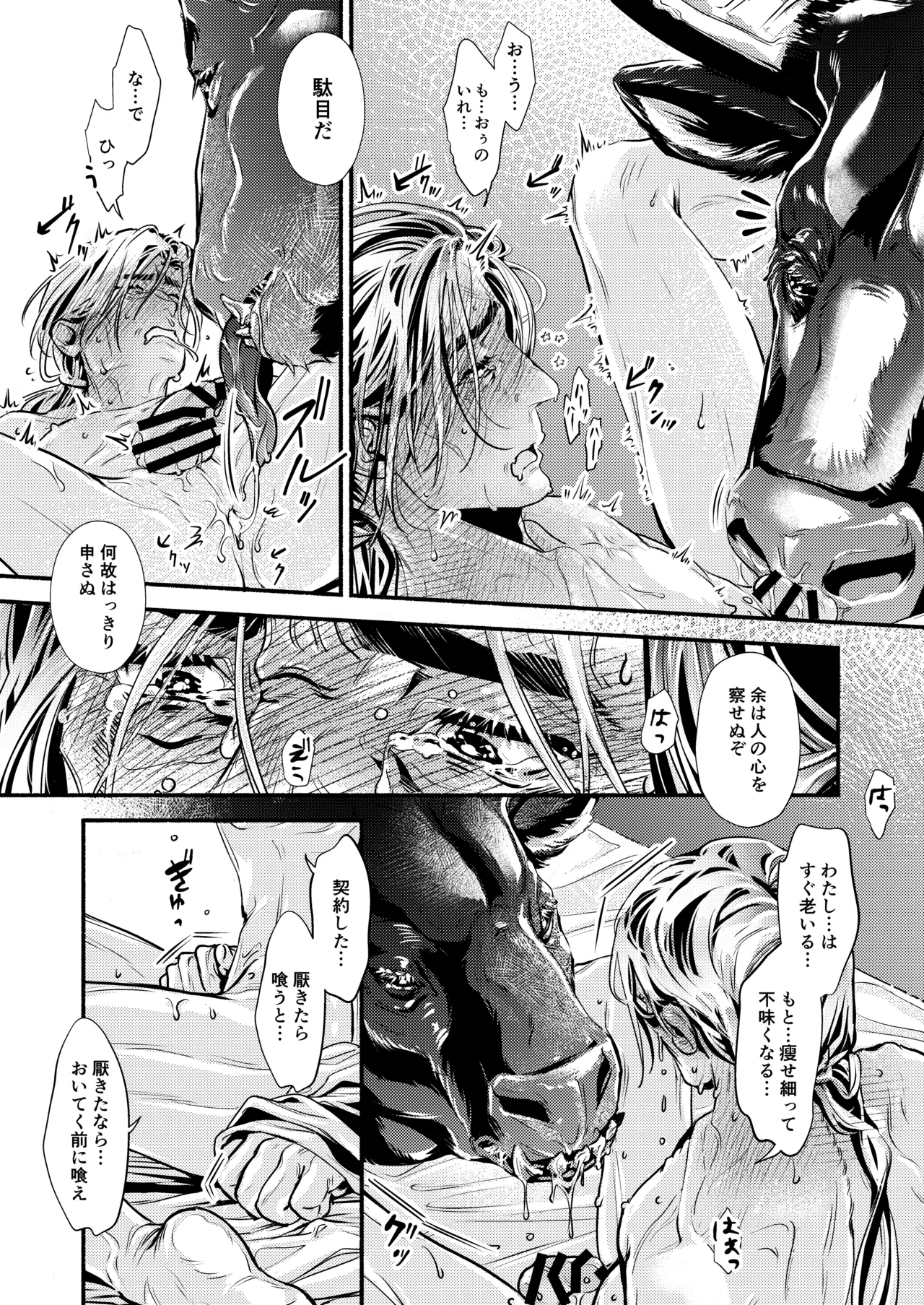 薫香抄 Page.25