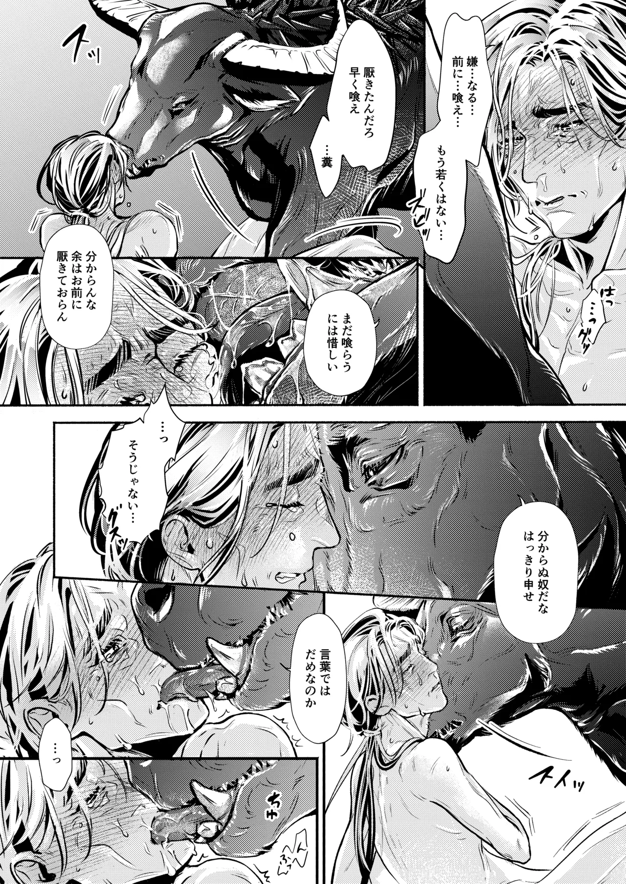 薫香抄 Page.26