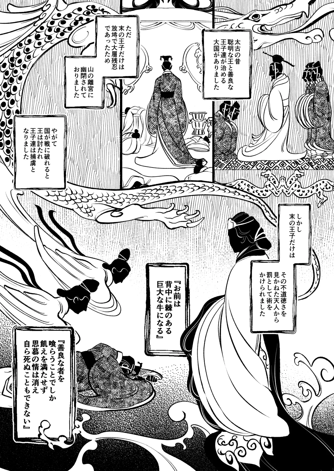 薫香抄 Page.3