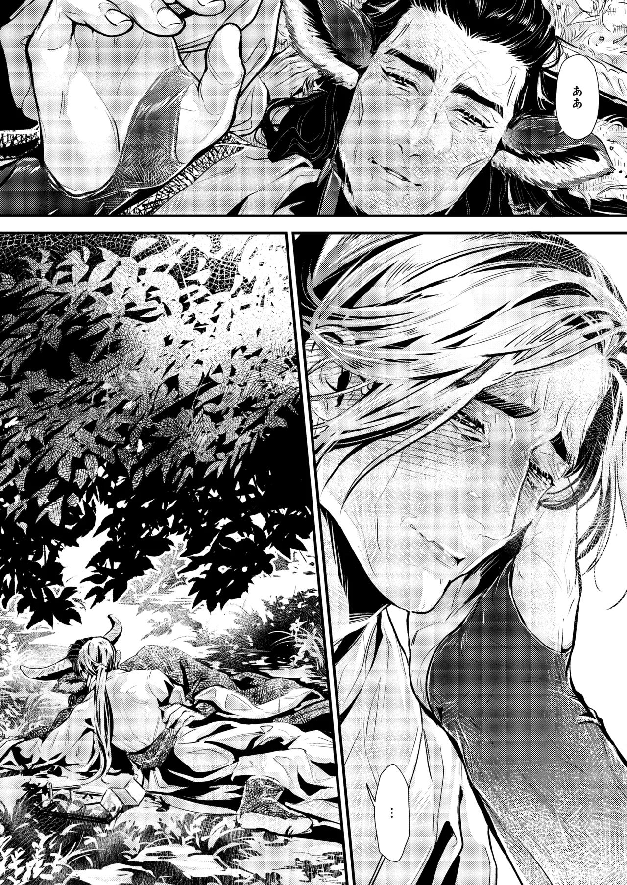 薫香抄 Page.35