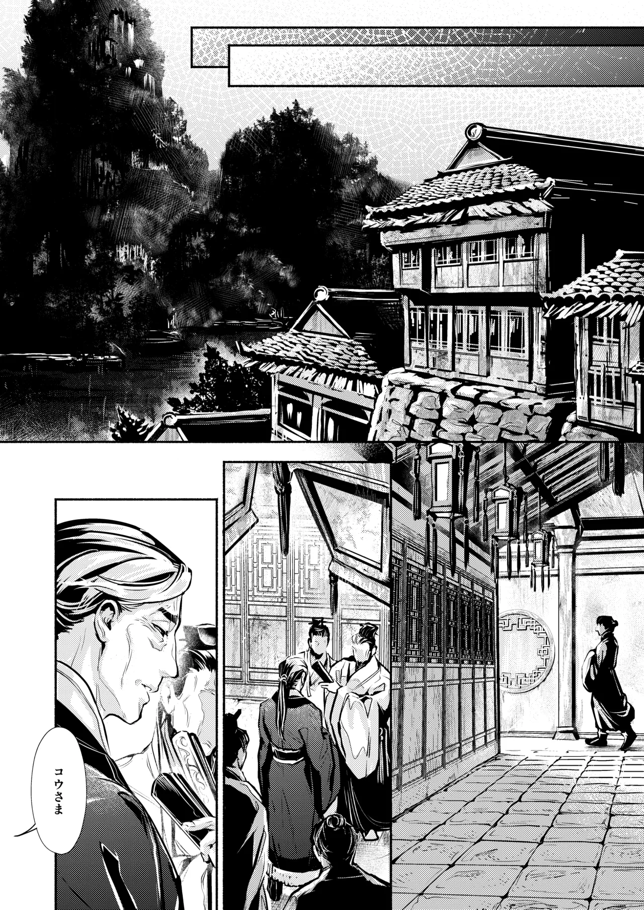 薫香抄 Page.36