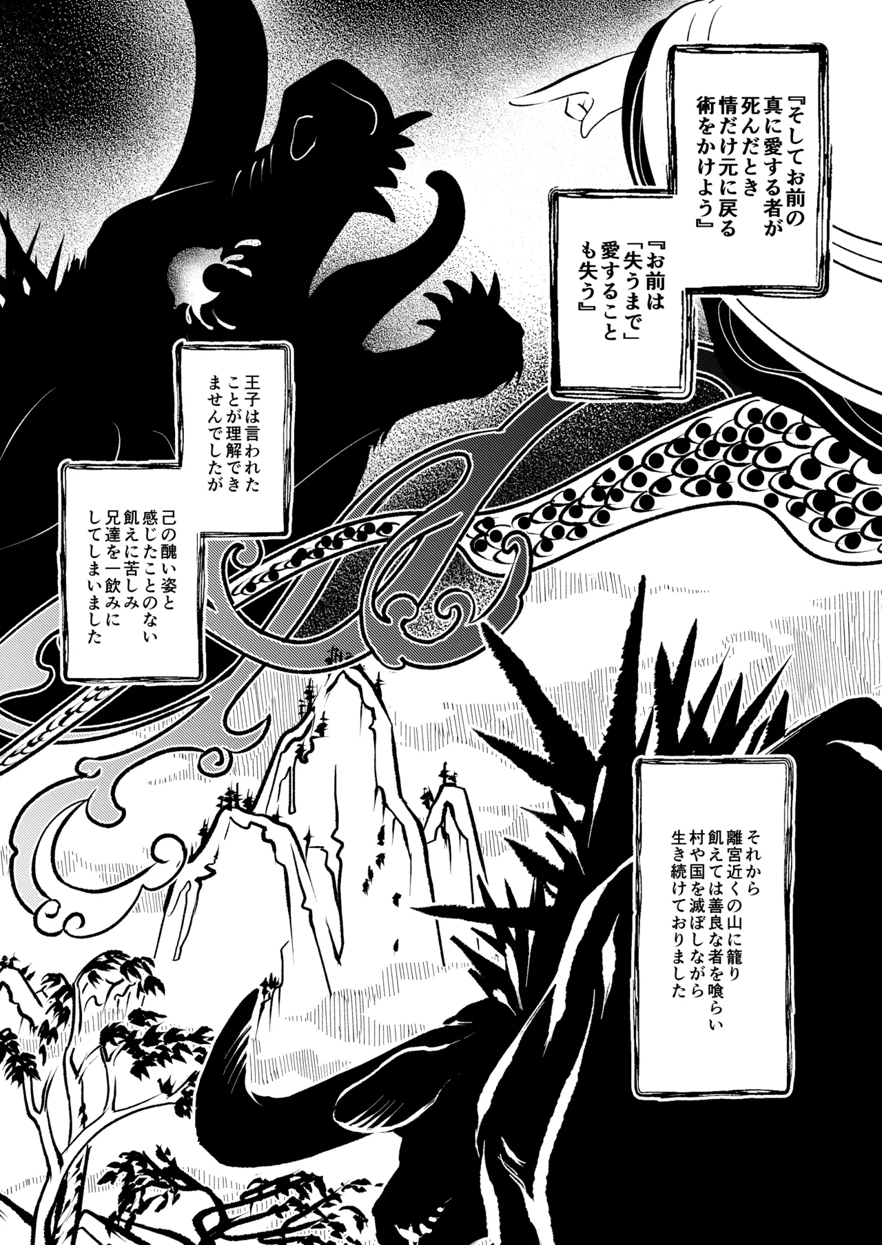 薫香抄 Page.4