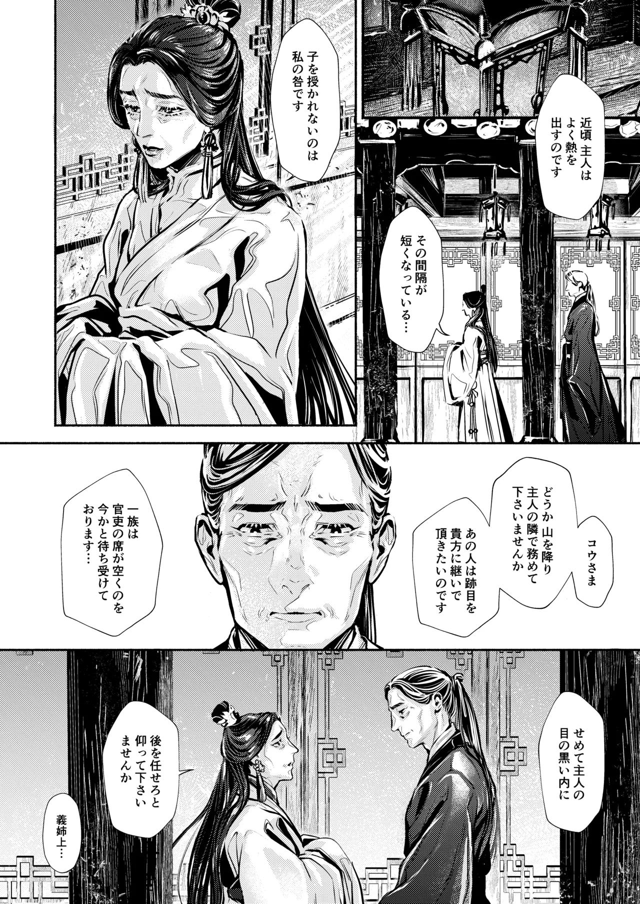 薫香抄 Page.40
