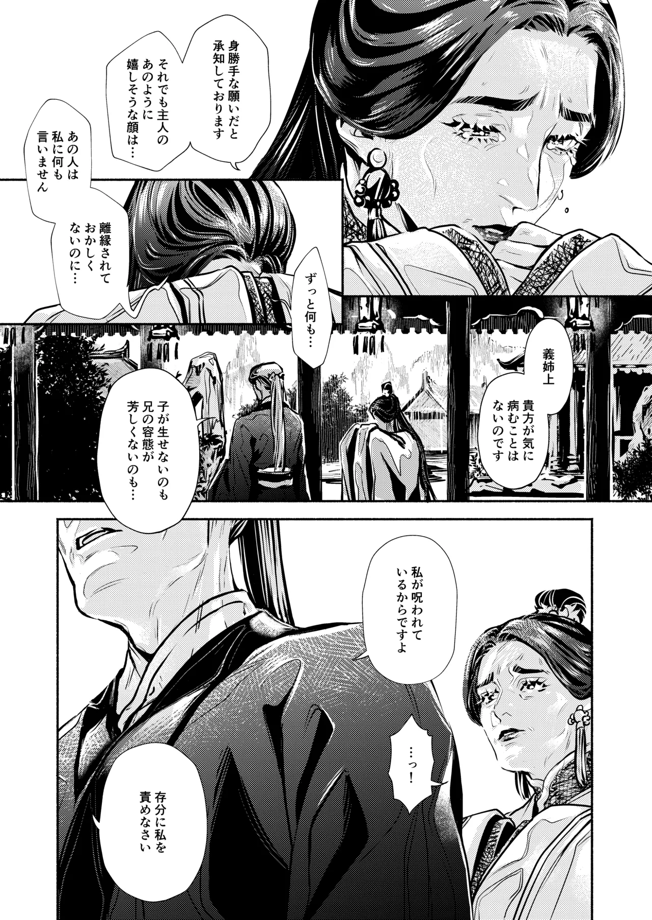 薫香抄 Page.41