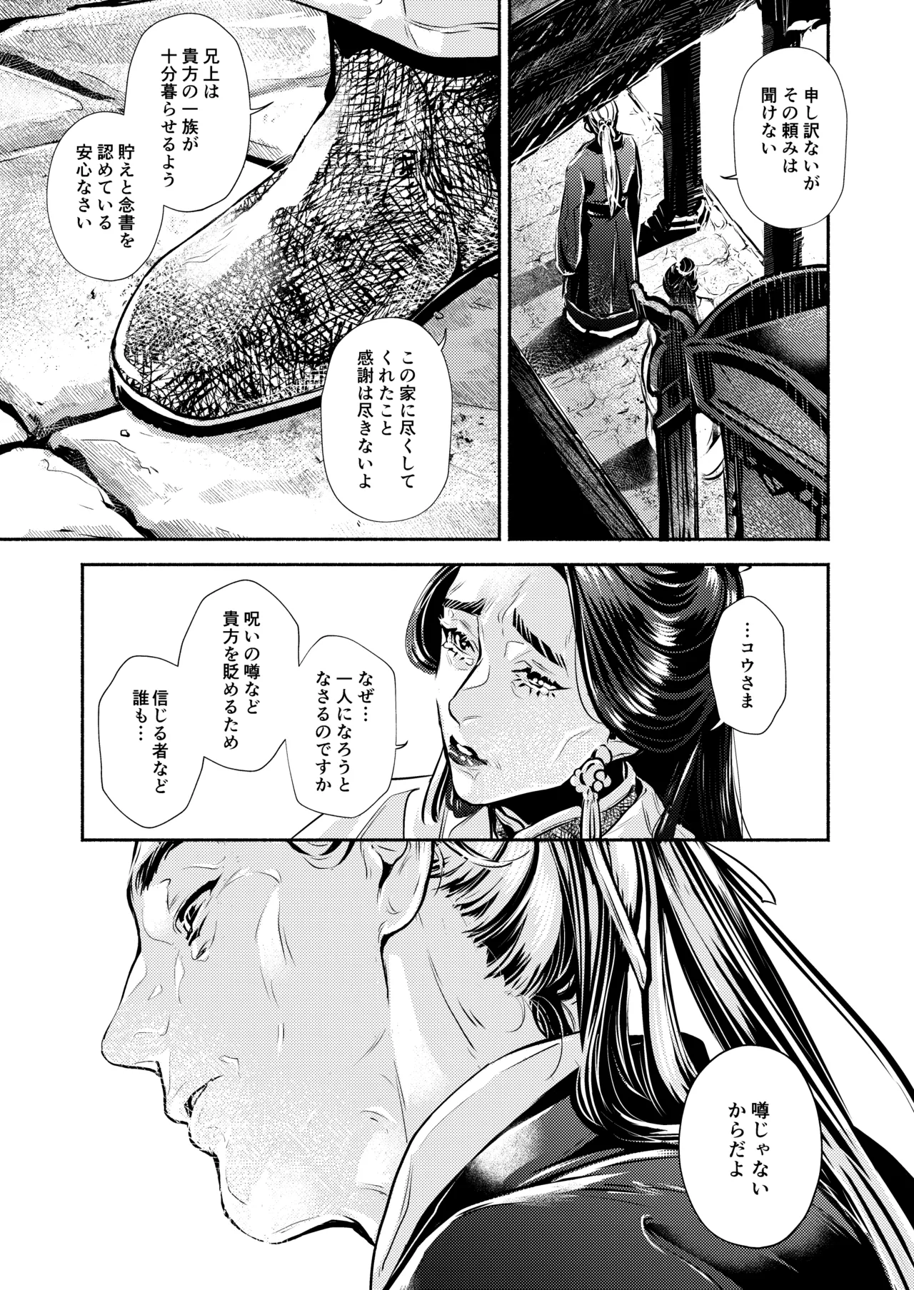 薫香抄 Page.42