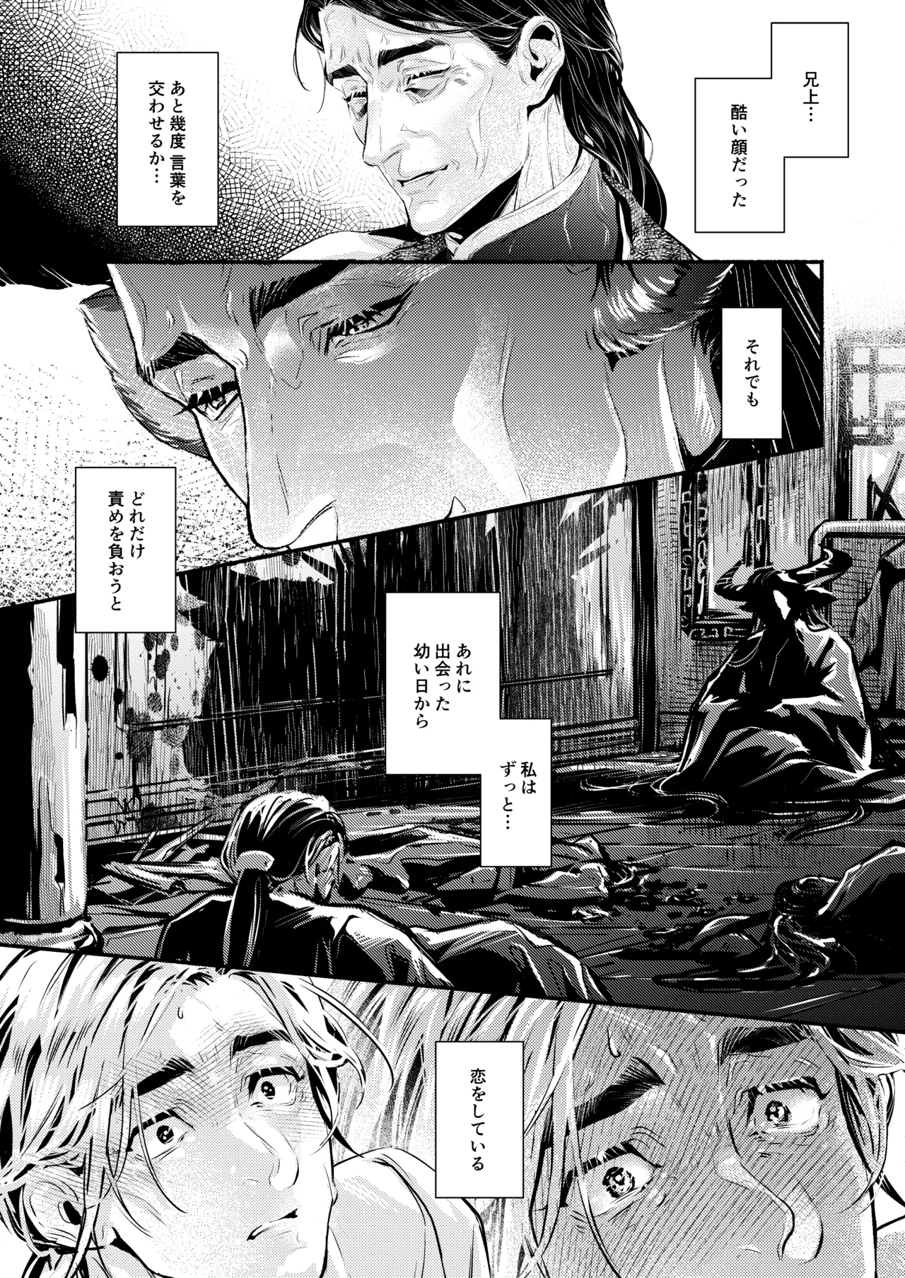 薫香抄 Page.44