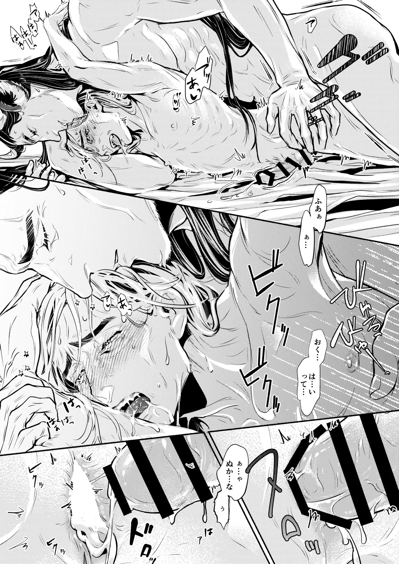薫香抄 Page.56
