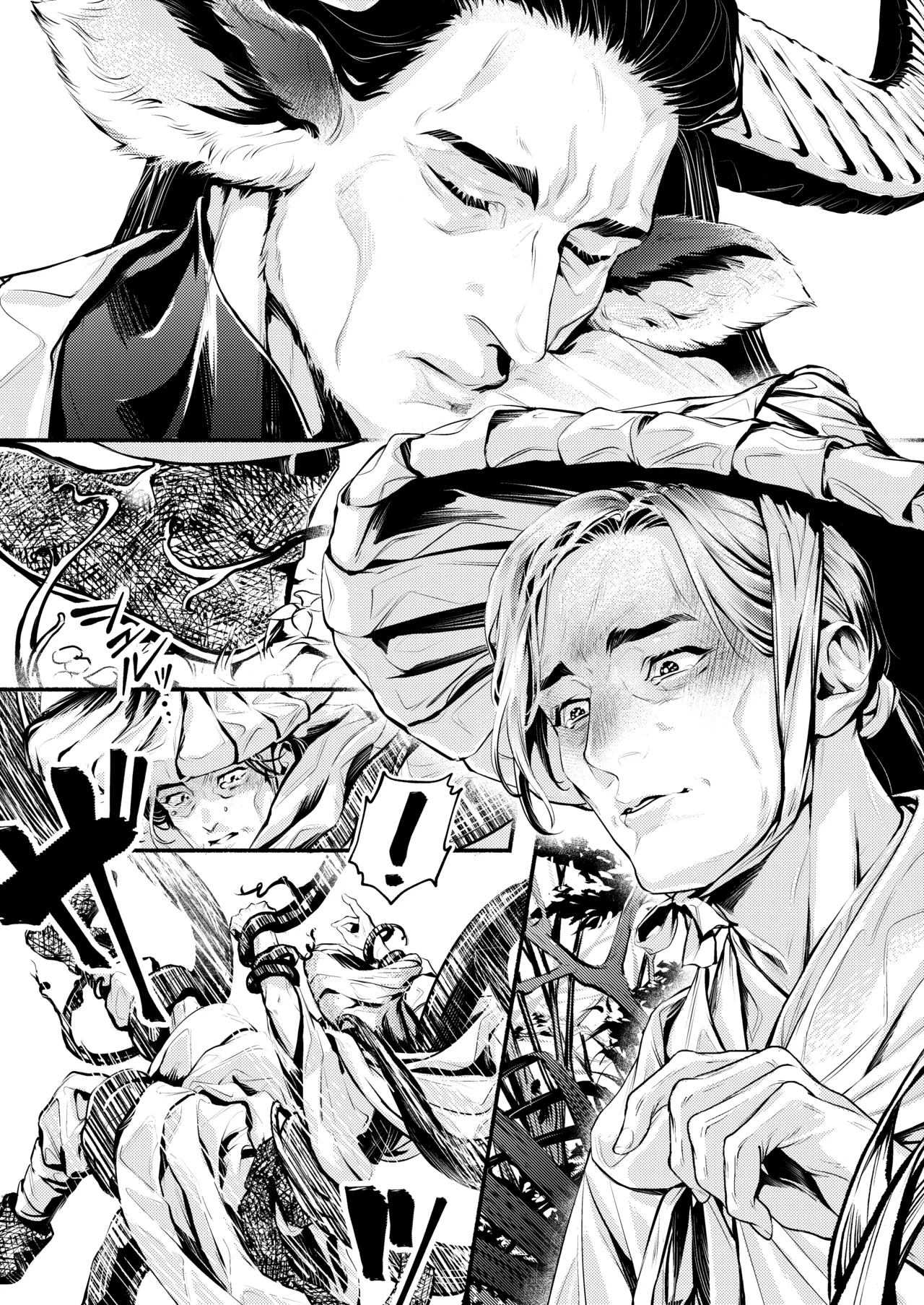薫香抄 Page.6