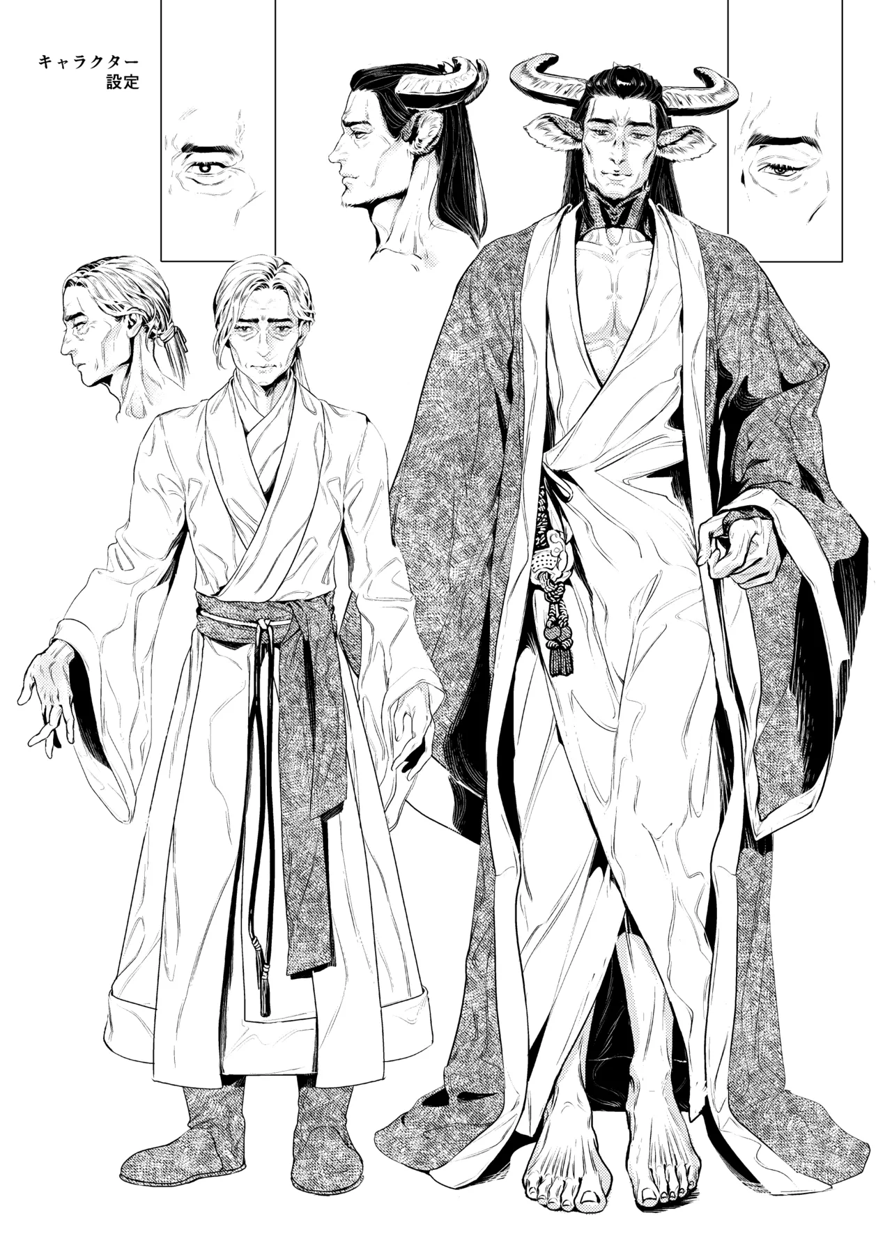 薫香抄 Page.65