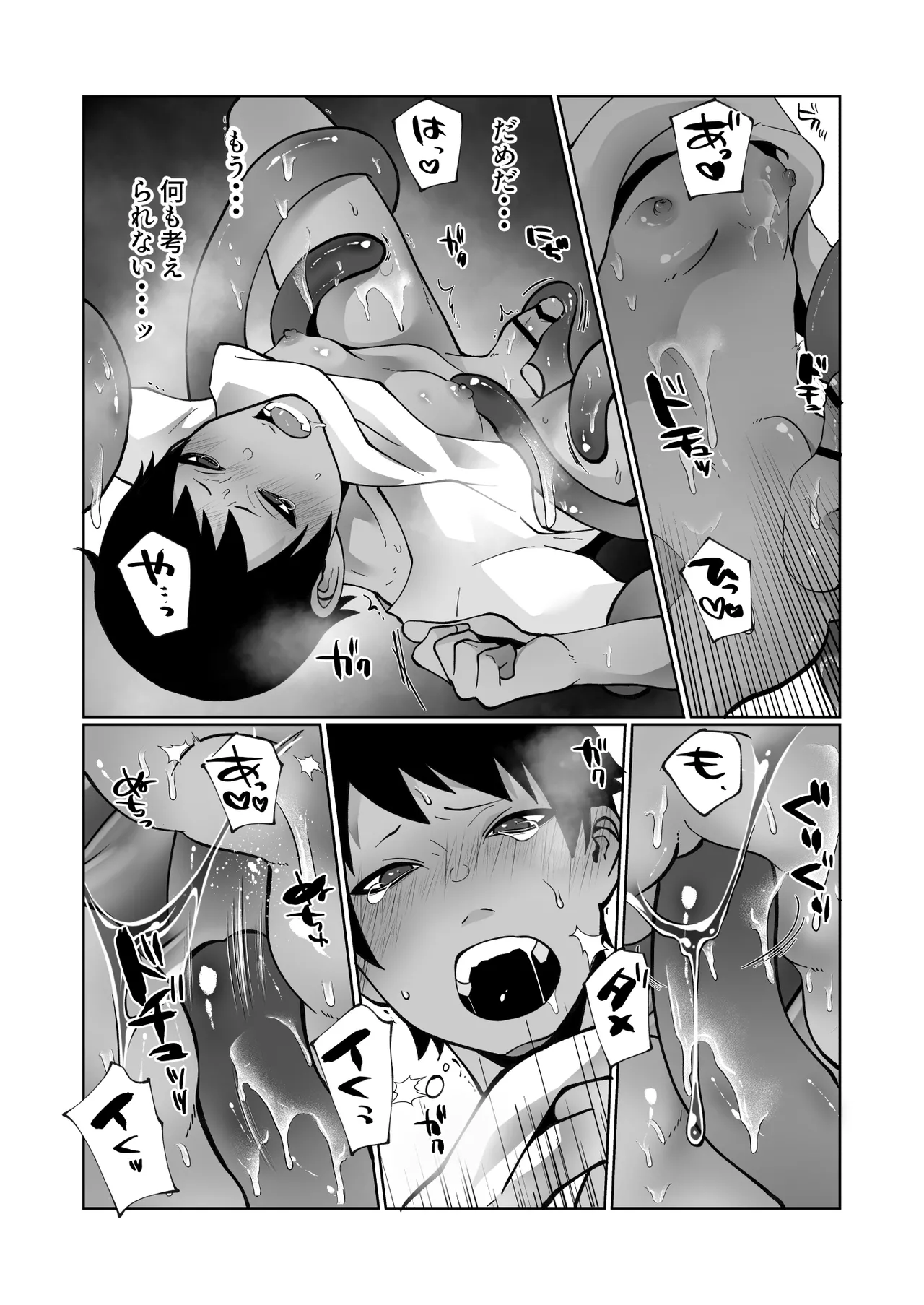 触手と強○種付け交尾 Page.27