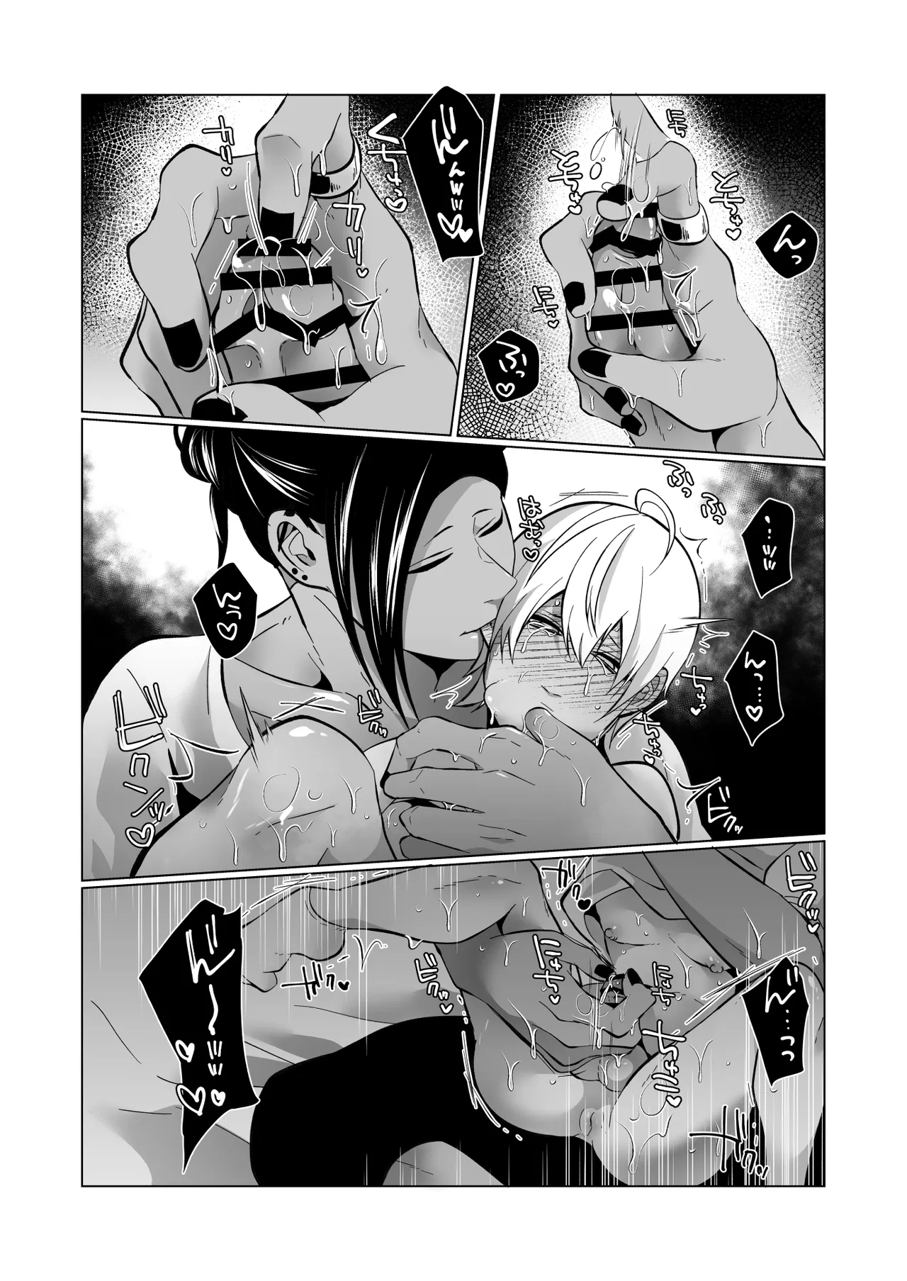 男でも潮吹きできるんだよ? Page.20