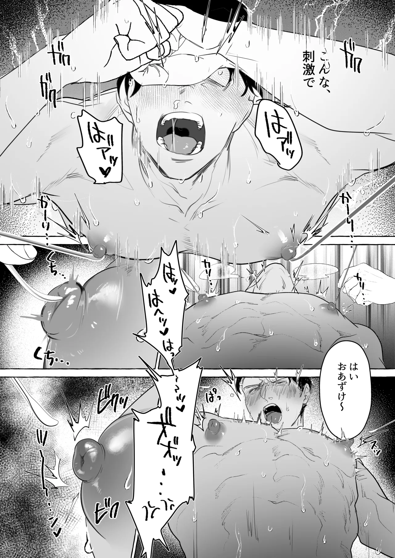 後輩2人に全性感帯寸止めされる34歳係長 Page.26