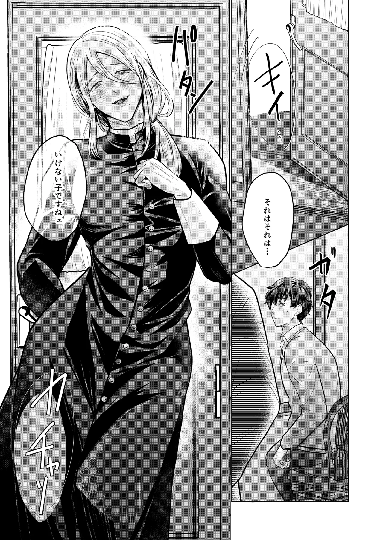 清楚顔ドスケベボディお兄さん癒しのいやらしオナニー配信～星夜くん編～ Page.32