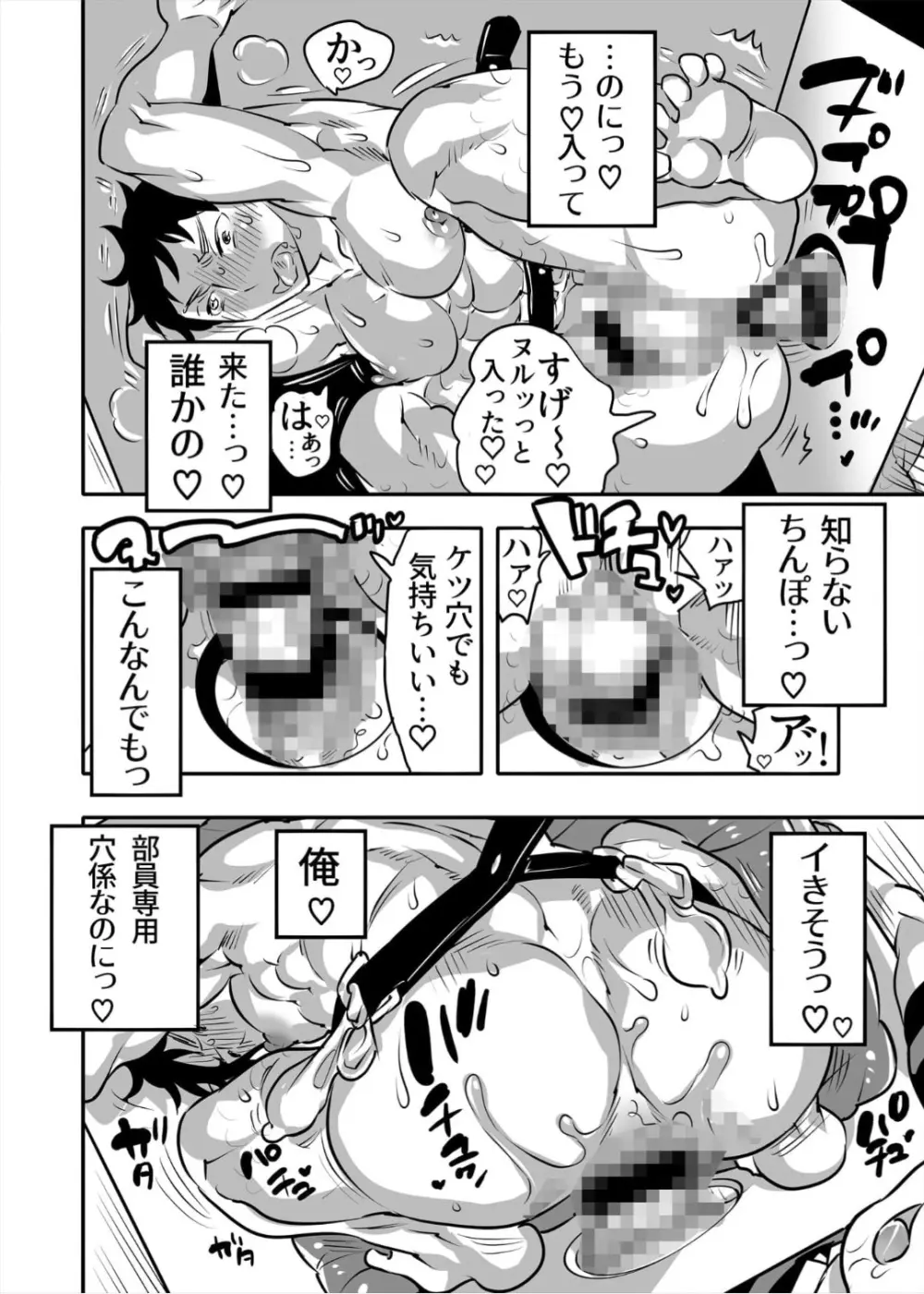 レンタル穴係 Page.10